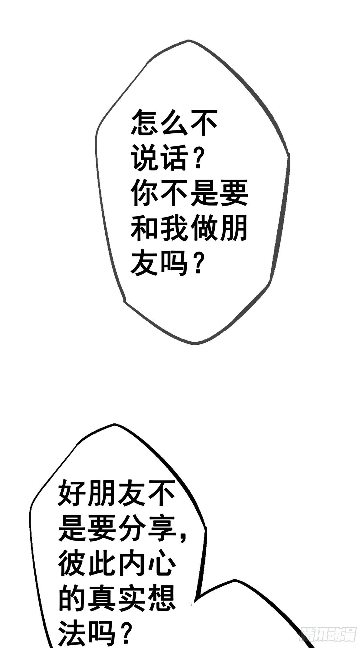 35.执念52