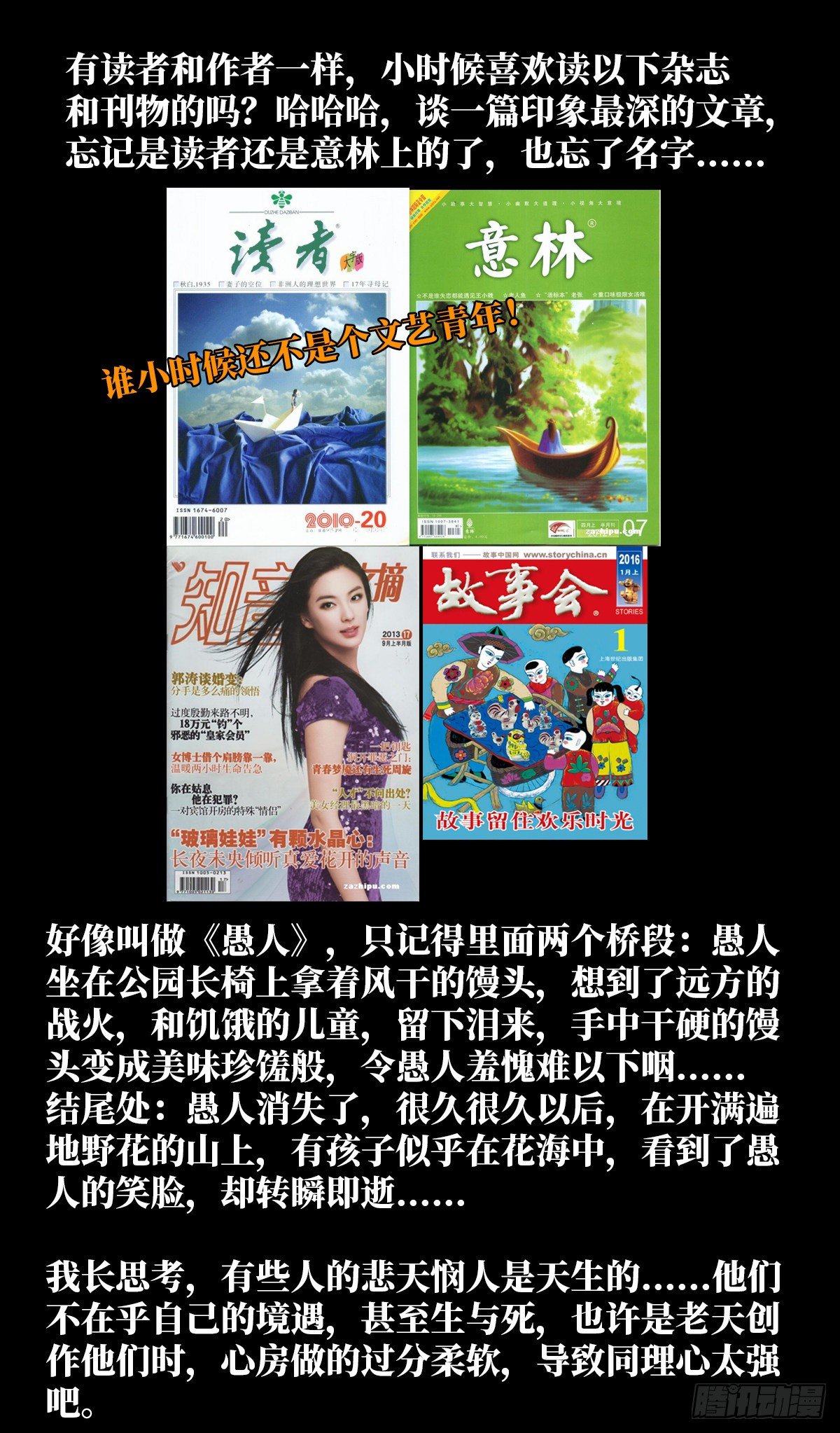 23.在黎明破晓前65