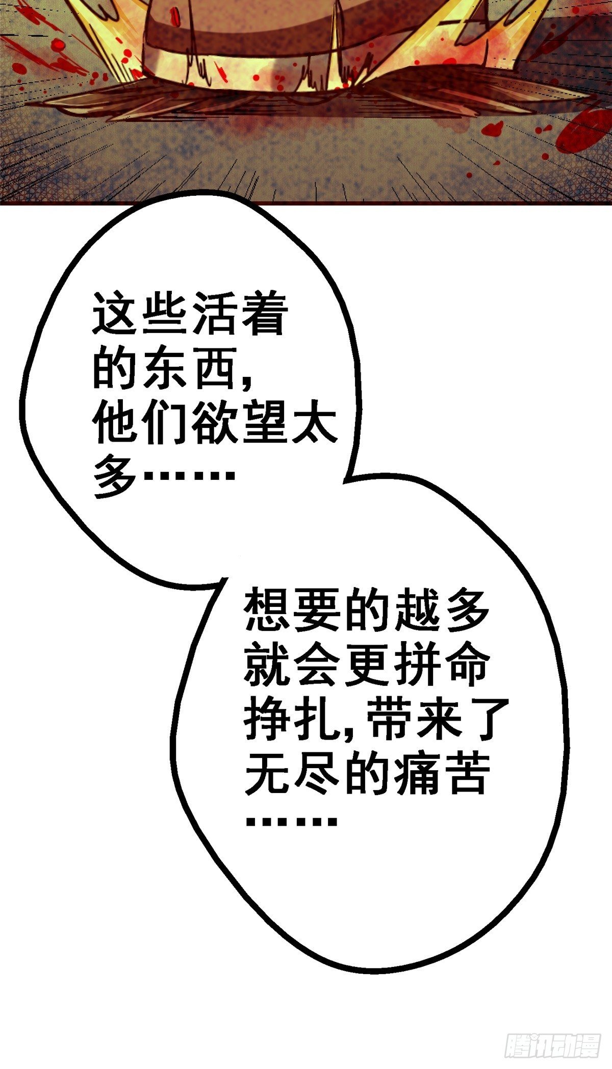 34.无双（下）48