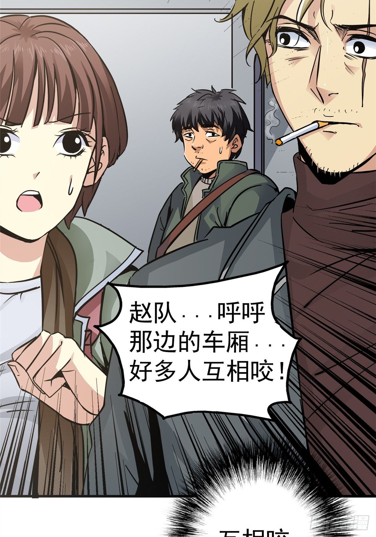 5.尸肆虐43