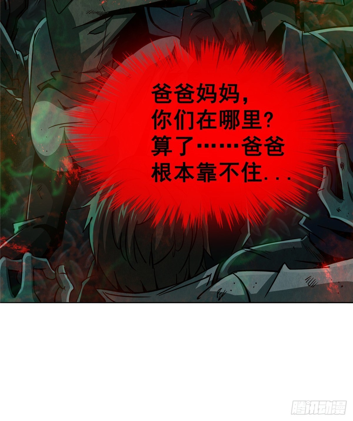 22.死亡幻觉34