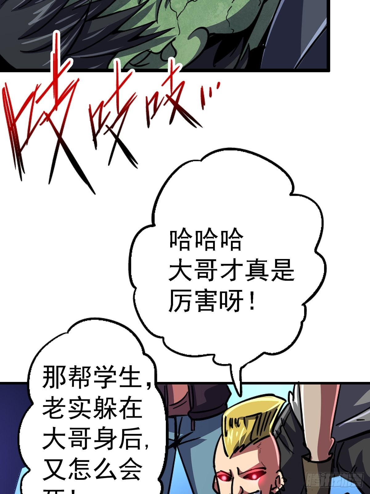 72.异变厂牌57