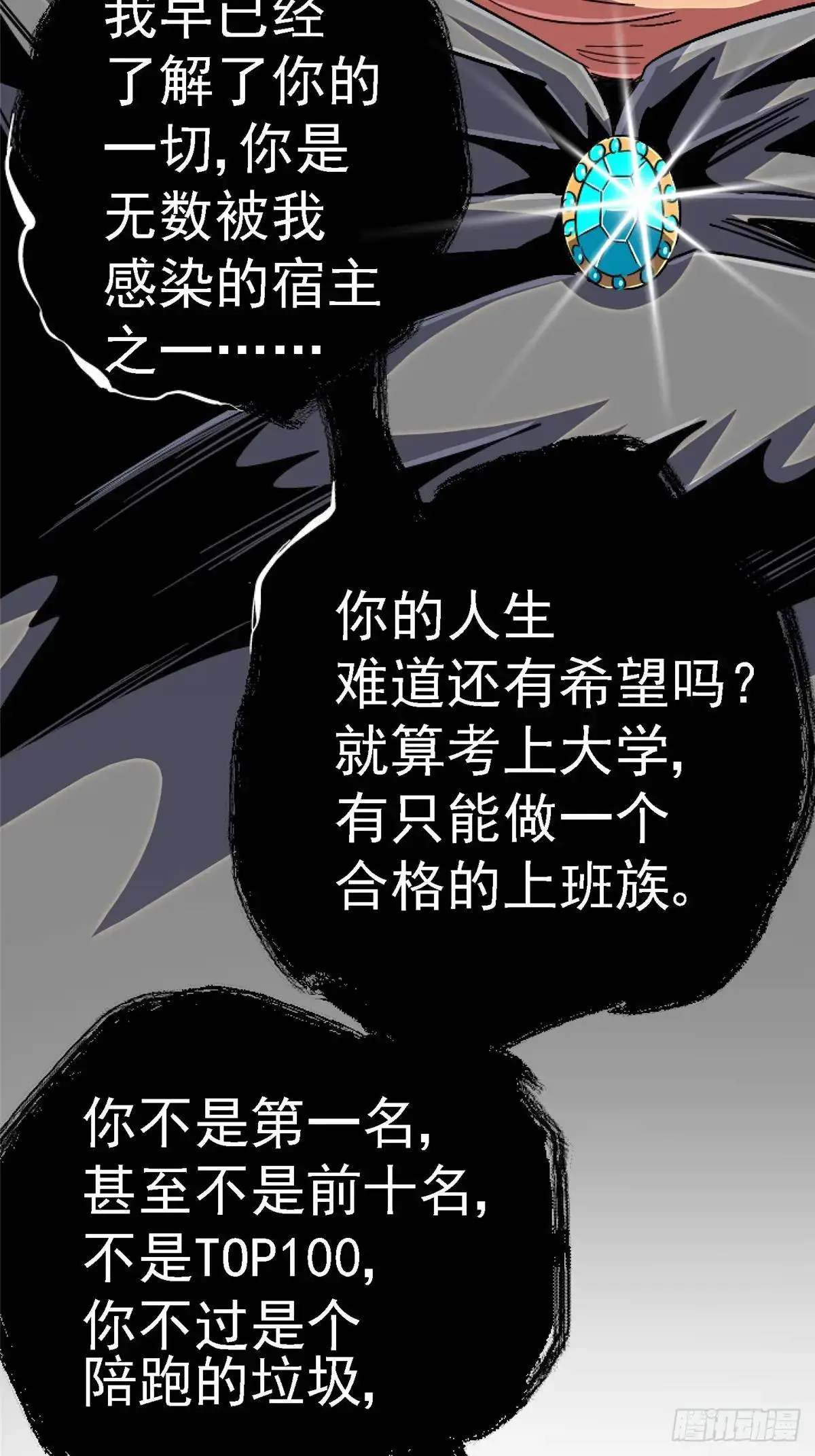 99.夺舍40