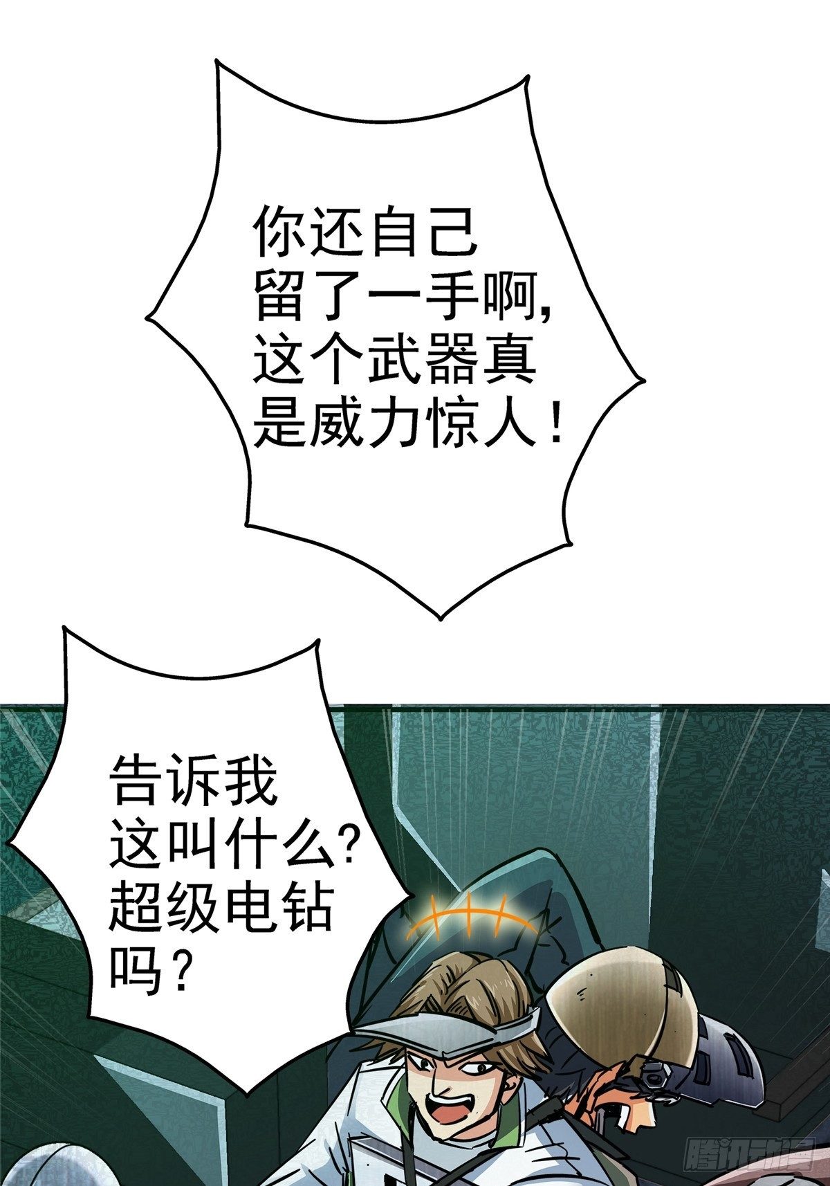 26.突袭23