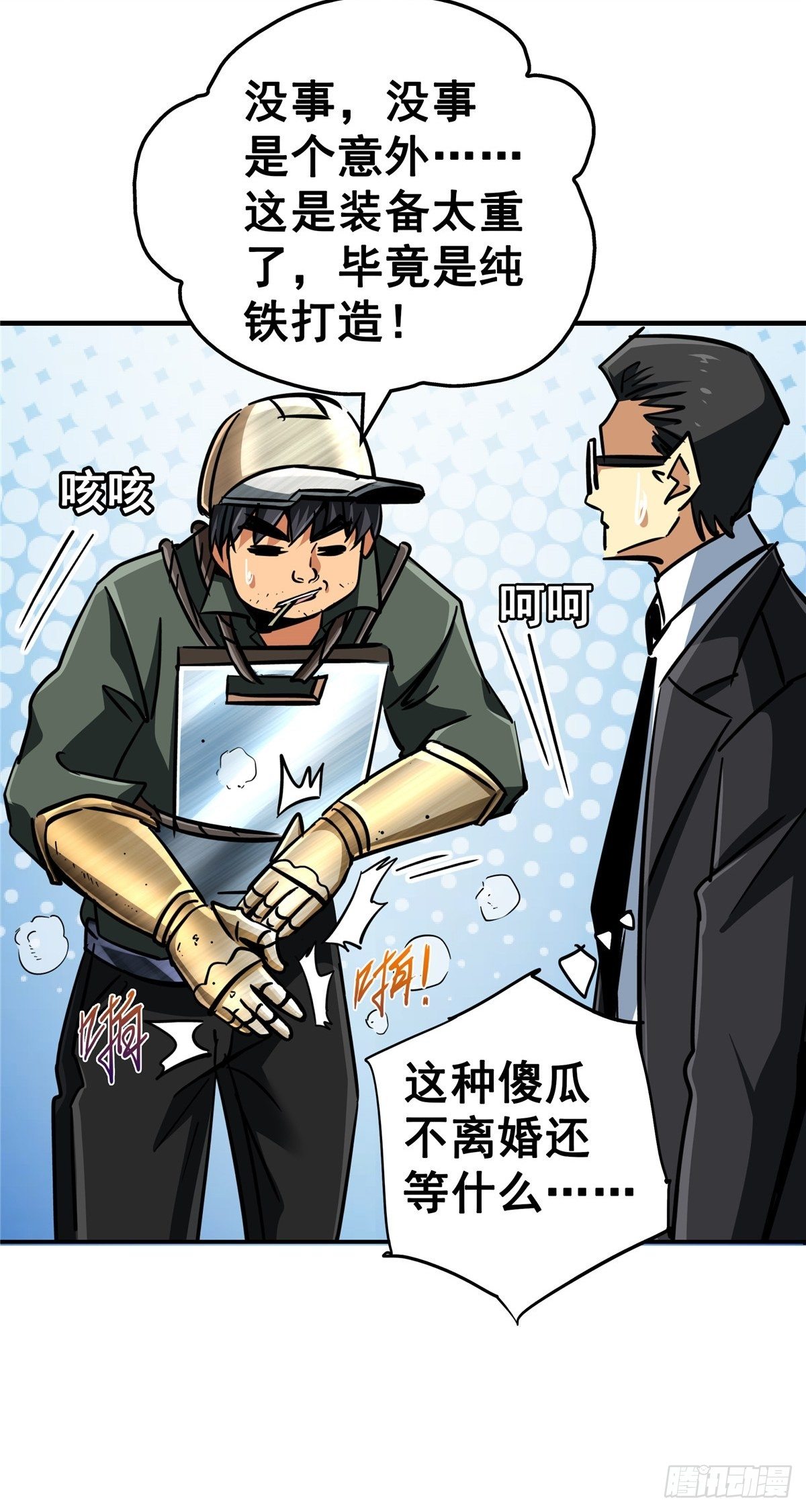 24.死路18
