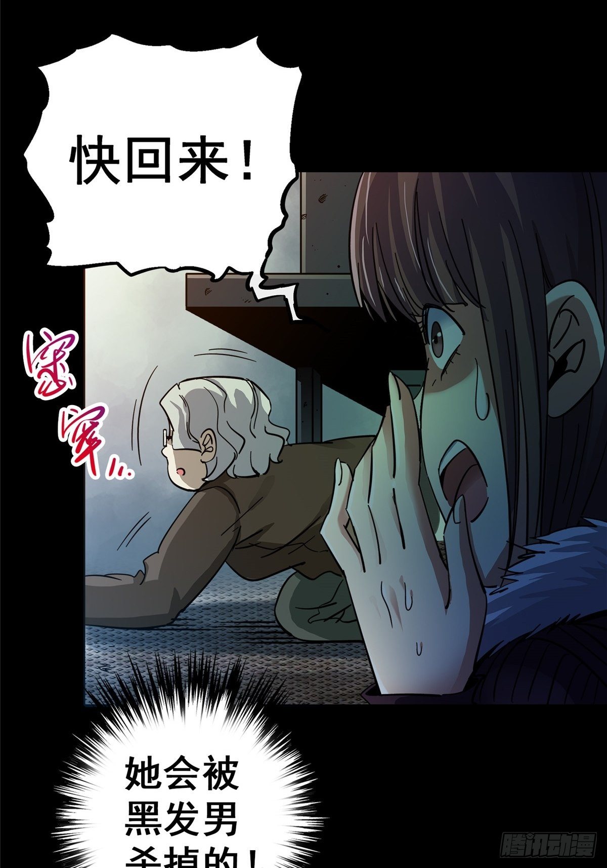 28.哭泣的孩子18
