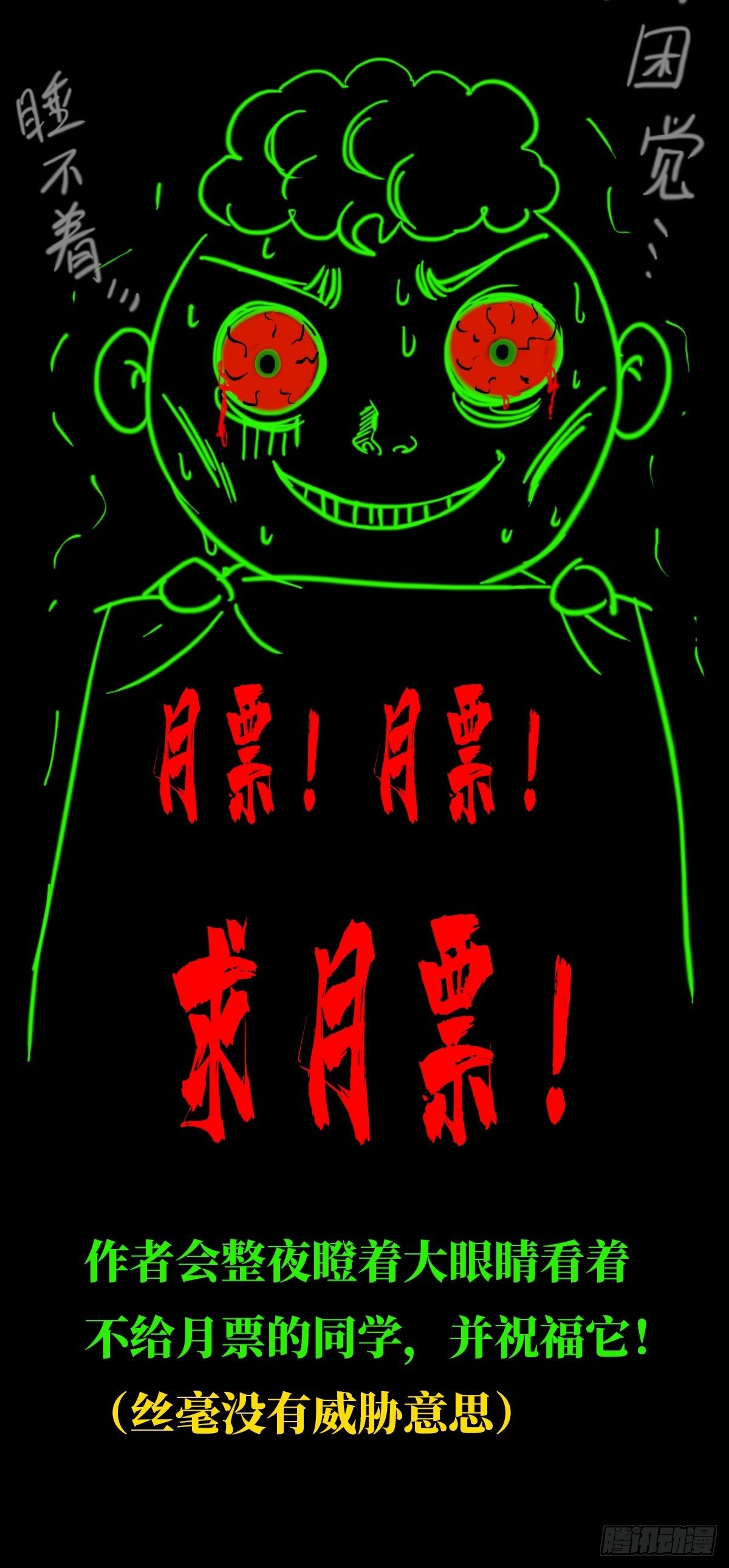7.奈何桥62