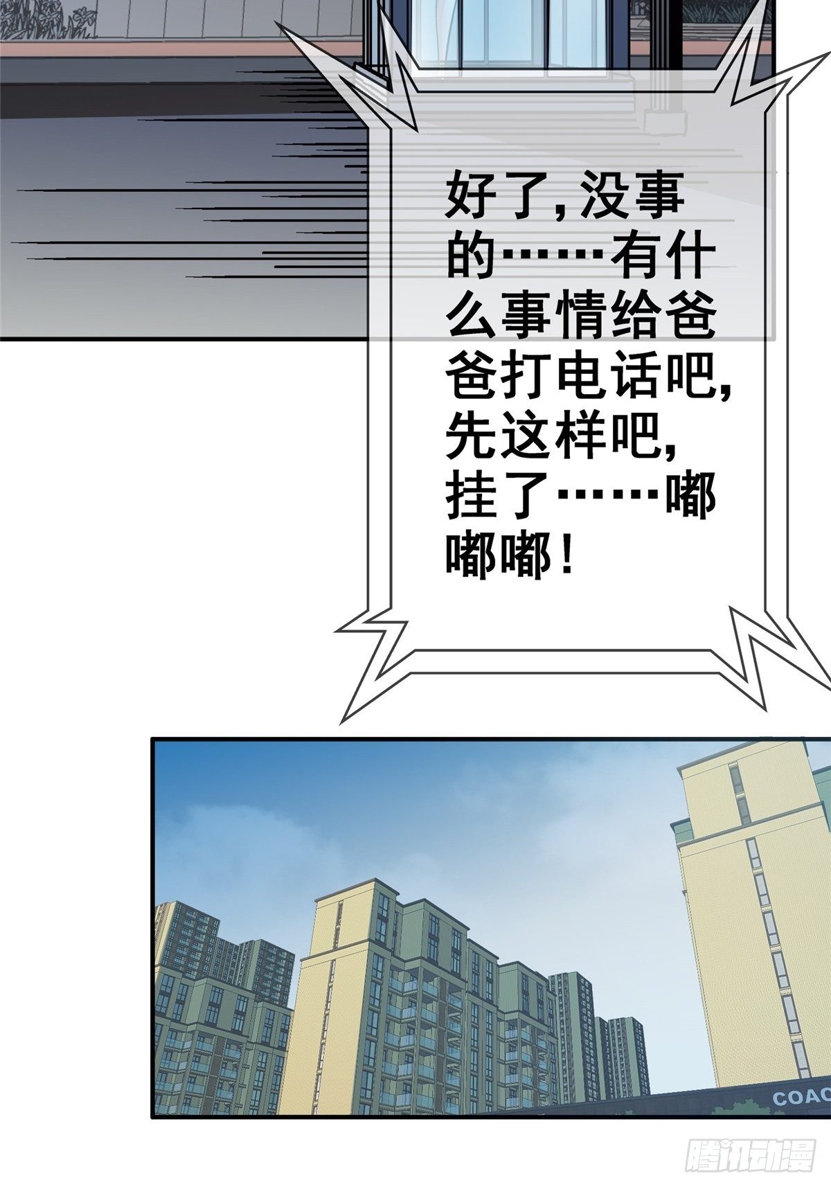 30.下一站女主角39