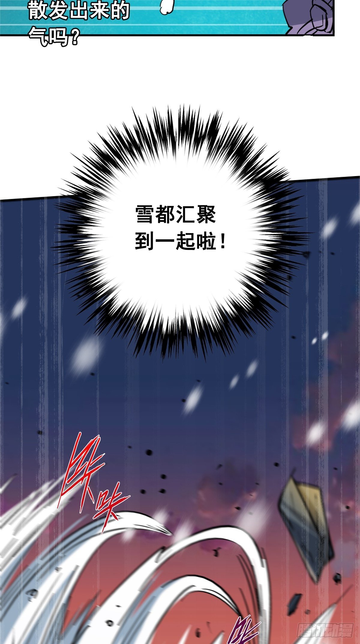 57.冰雪暴43