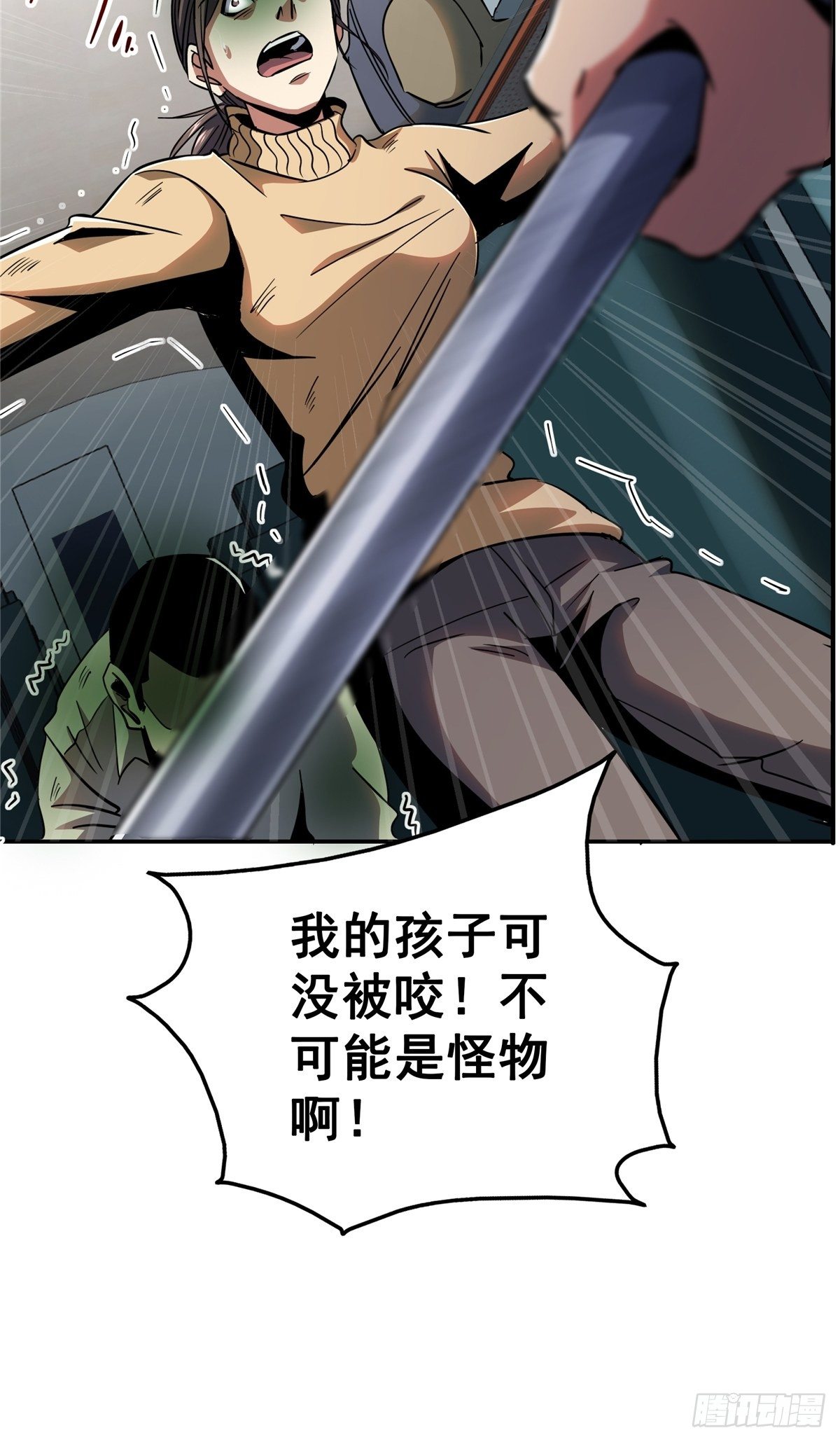 24.死路59