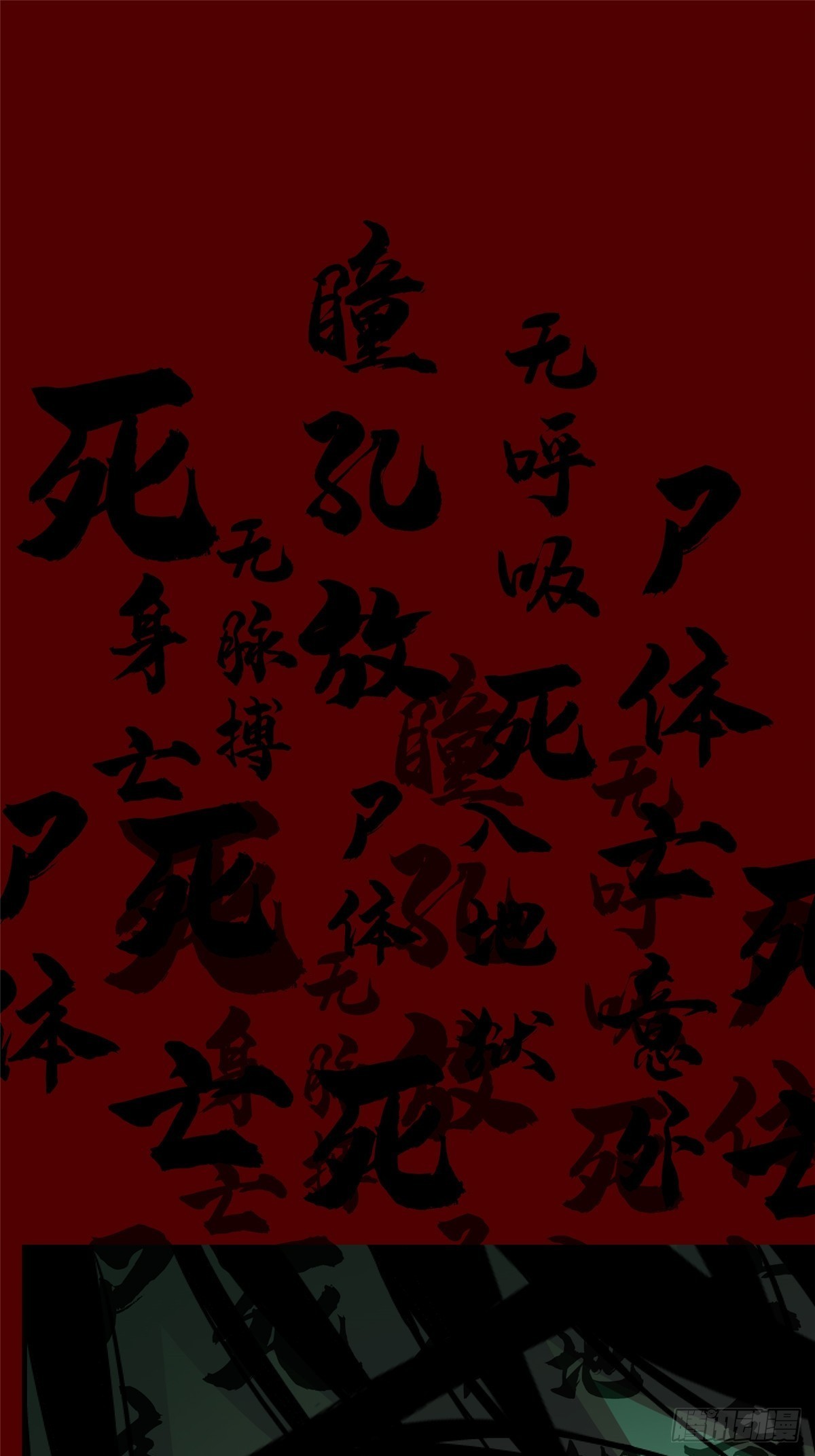 34.无双（下）29