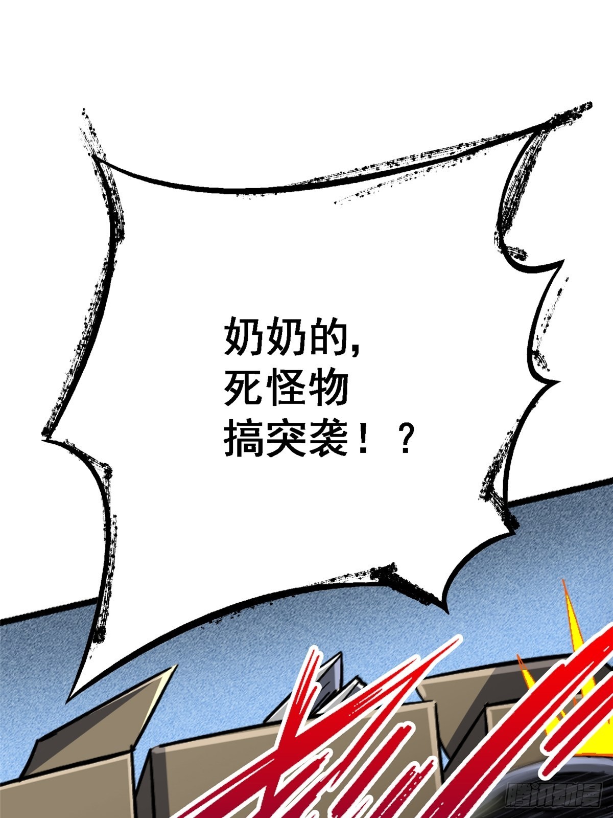 70.牺牲7