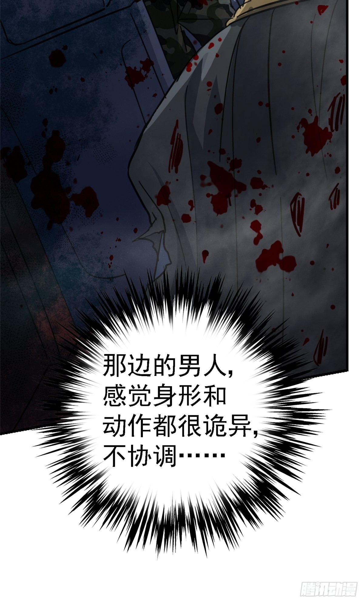 61.救援66