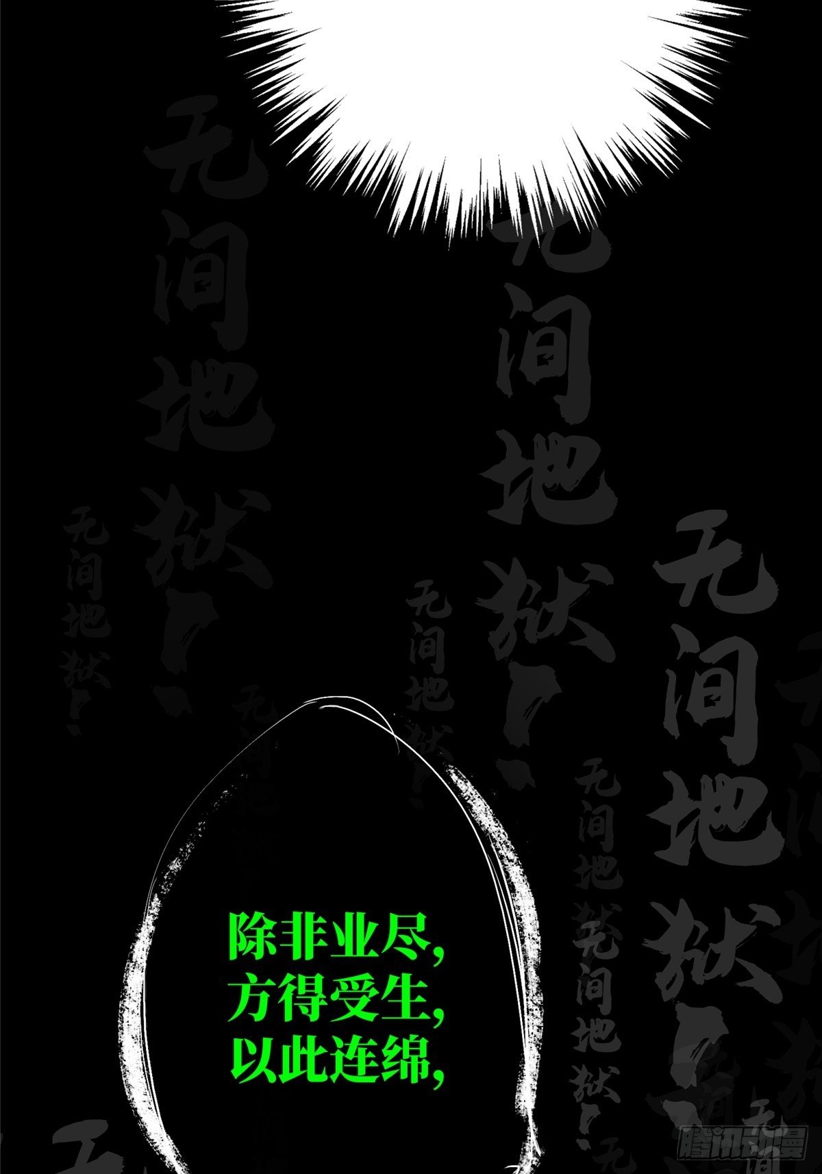 32.无间地狱89