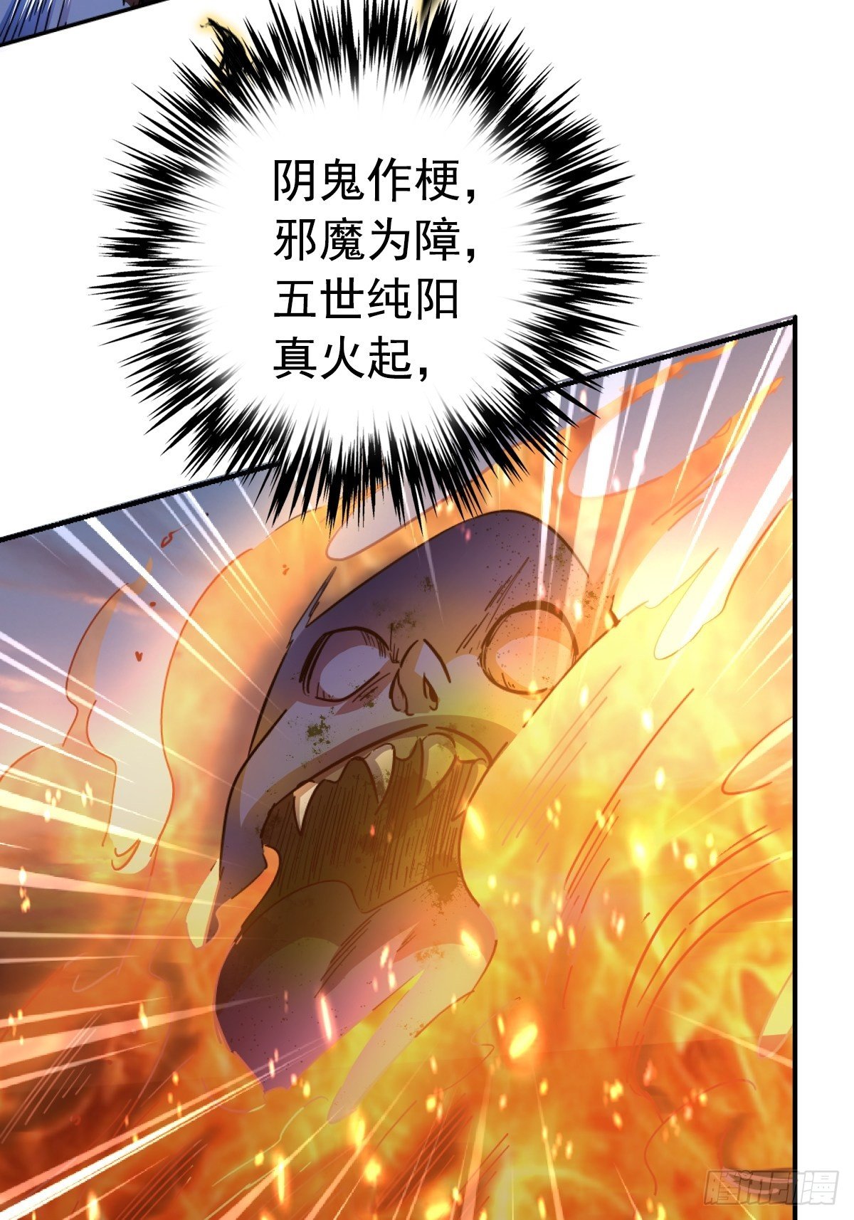 59.五世奇人13