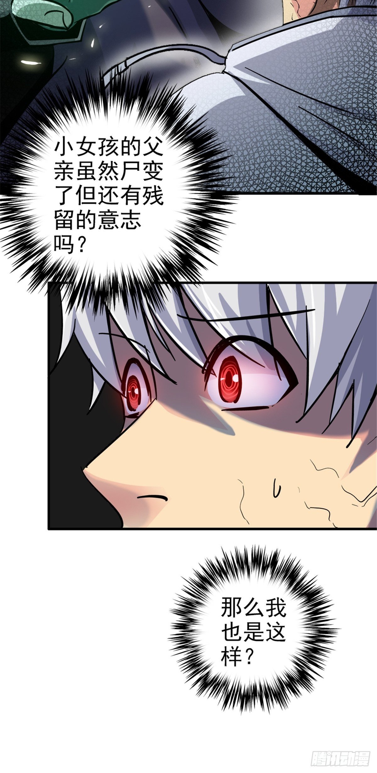11.终点28