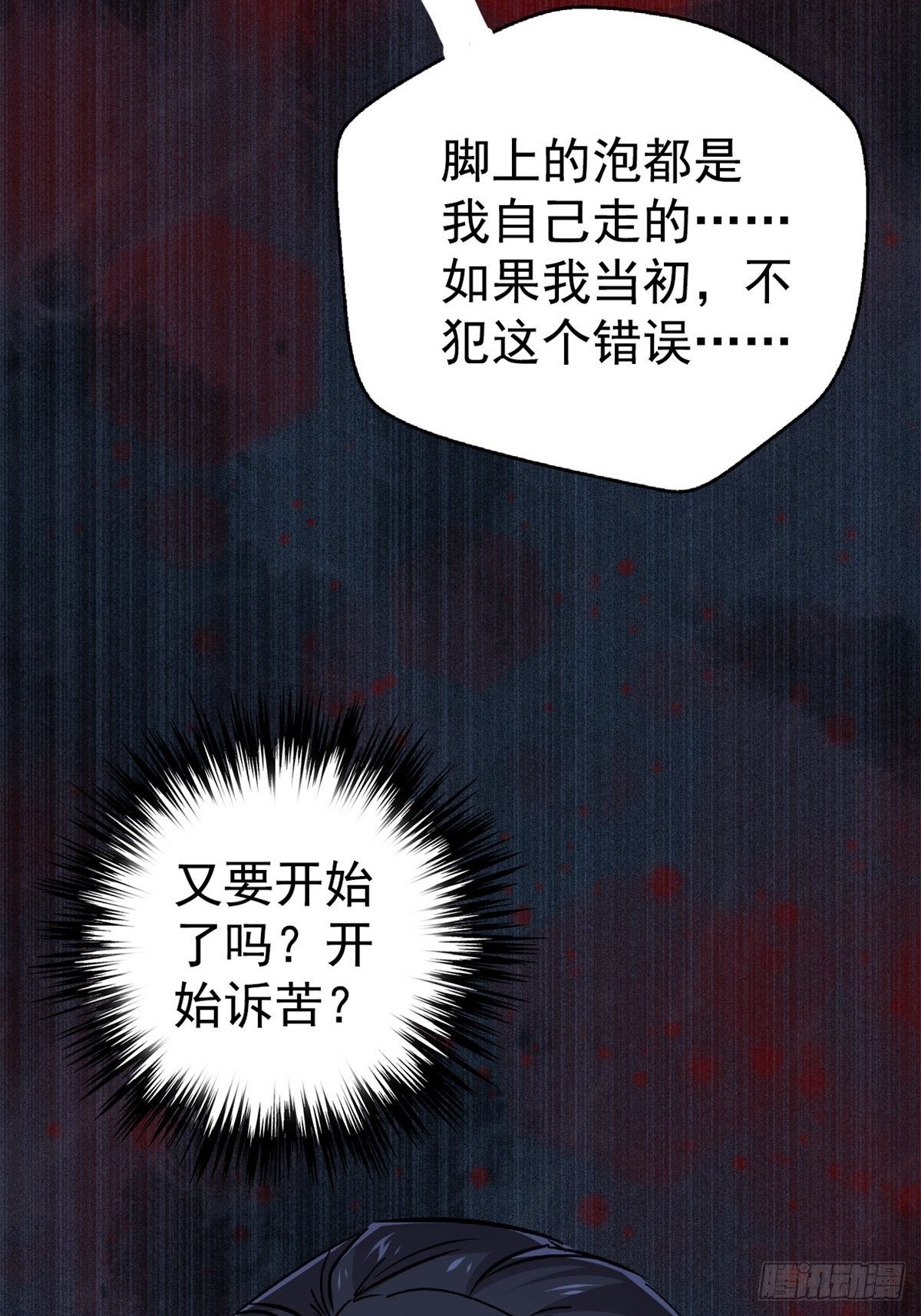 20.父母的爱情18