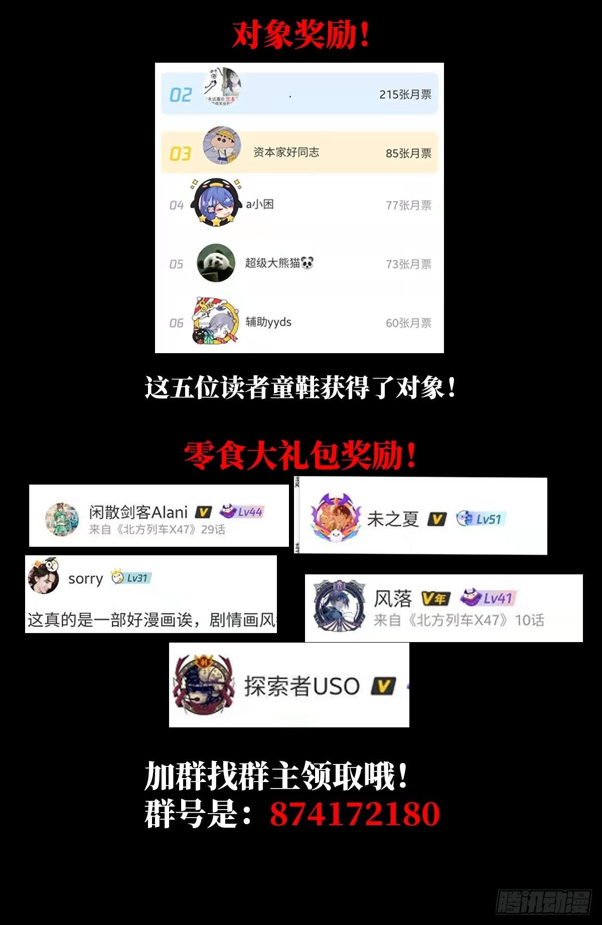 30.下一站女主角83