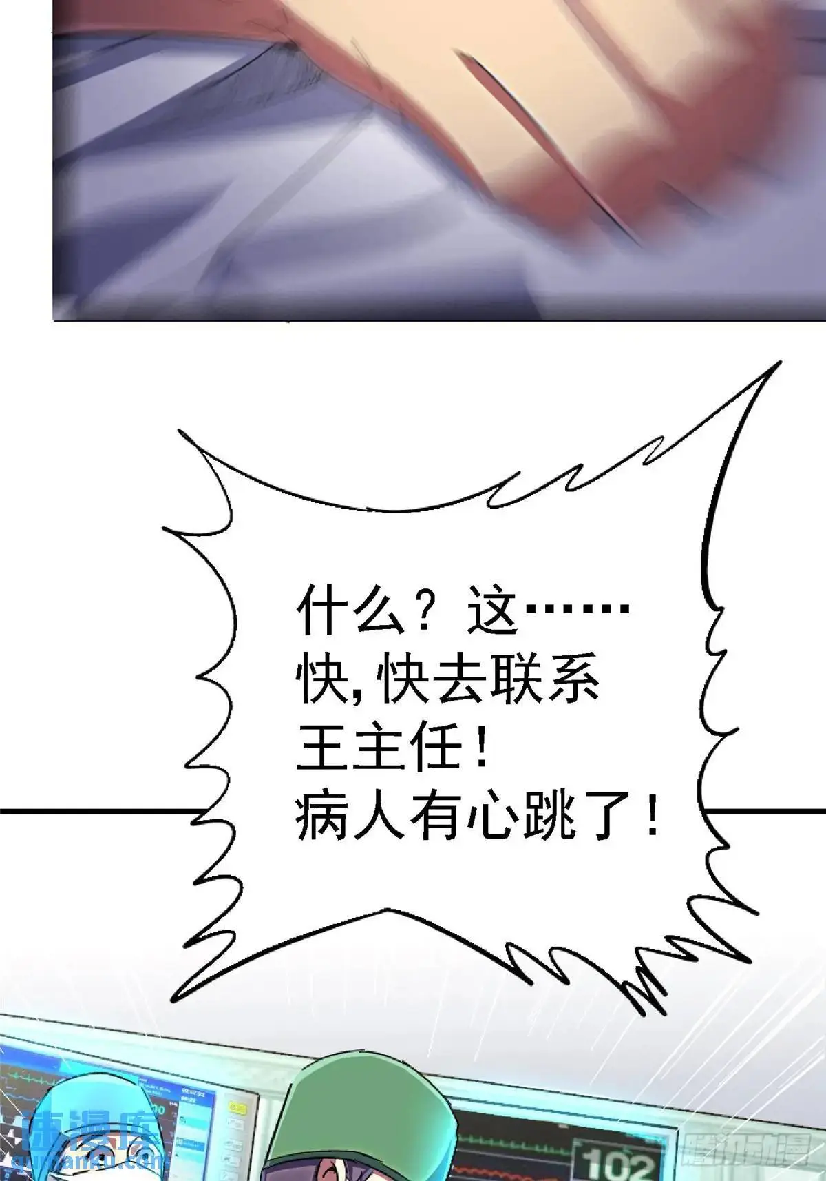 99.夺舍81