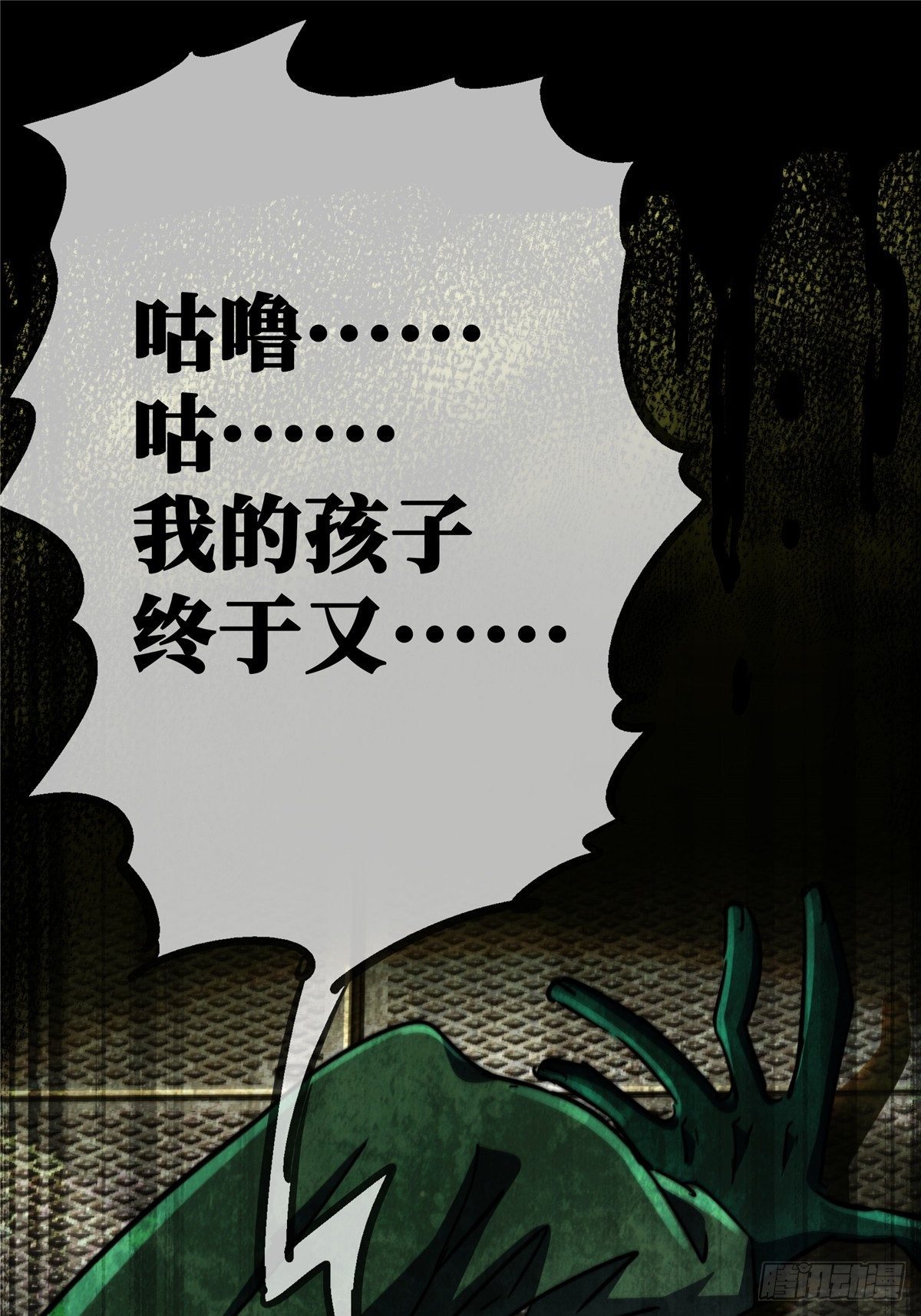 25.血色入侵22