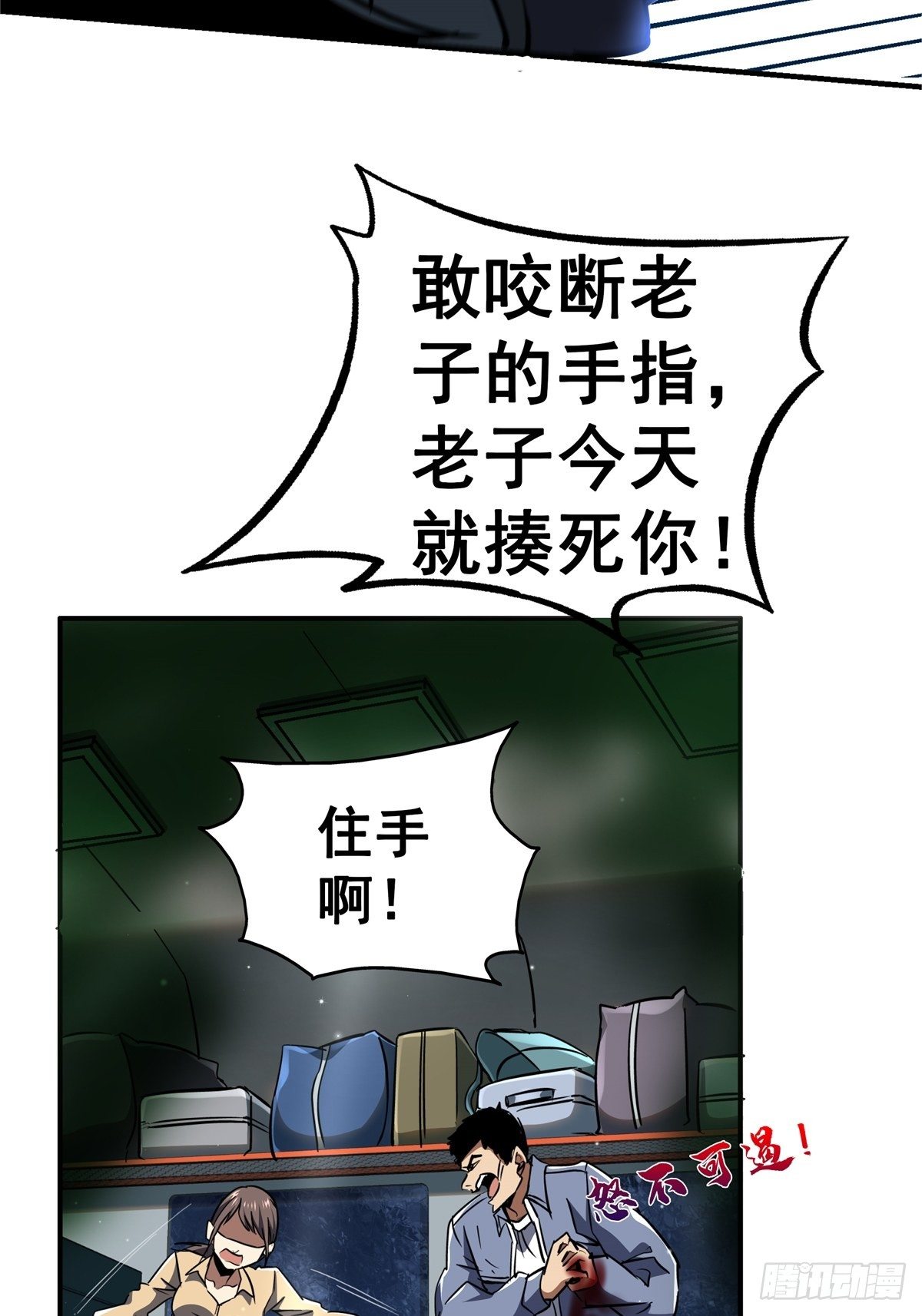 24.死路49