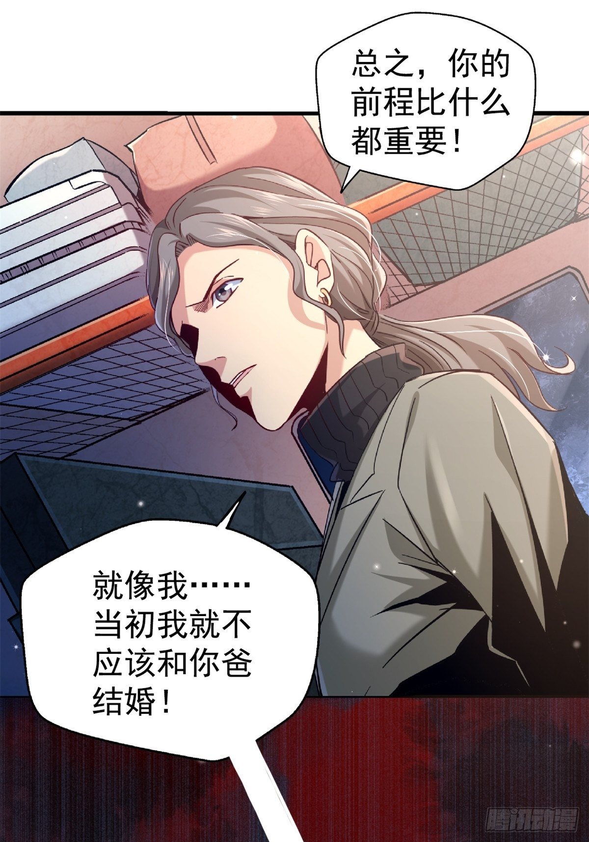 20.父母的爱情17