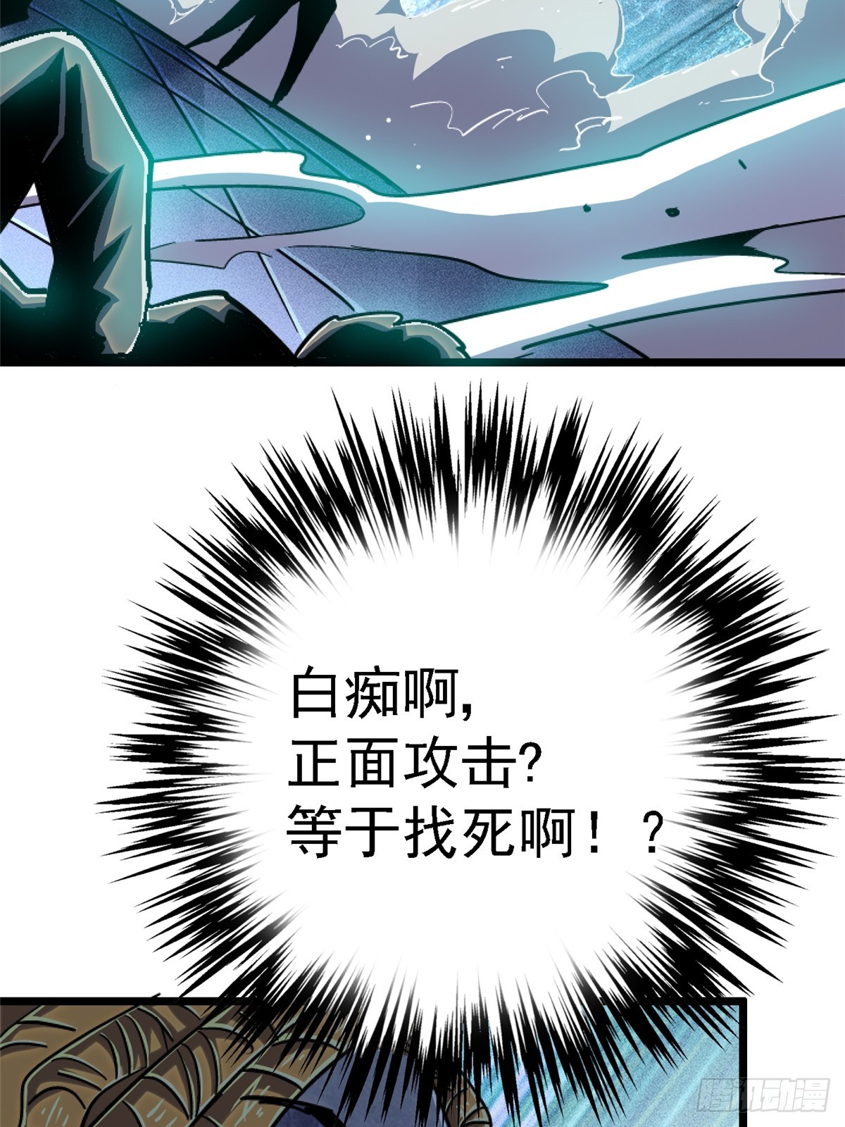 78.白骨烈焰16