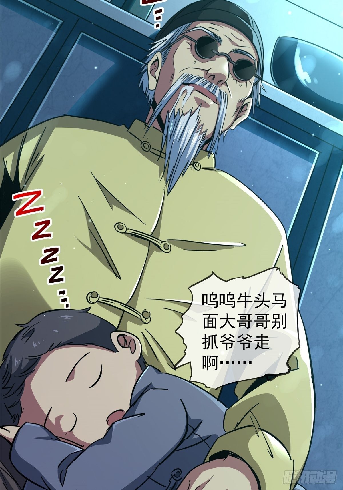 14.劣根性25