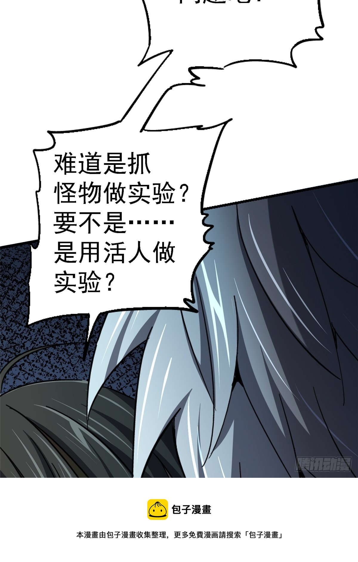 61.救援60