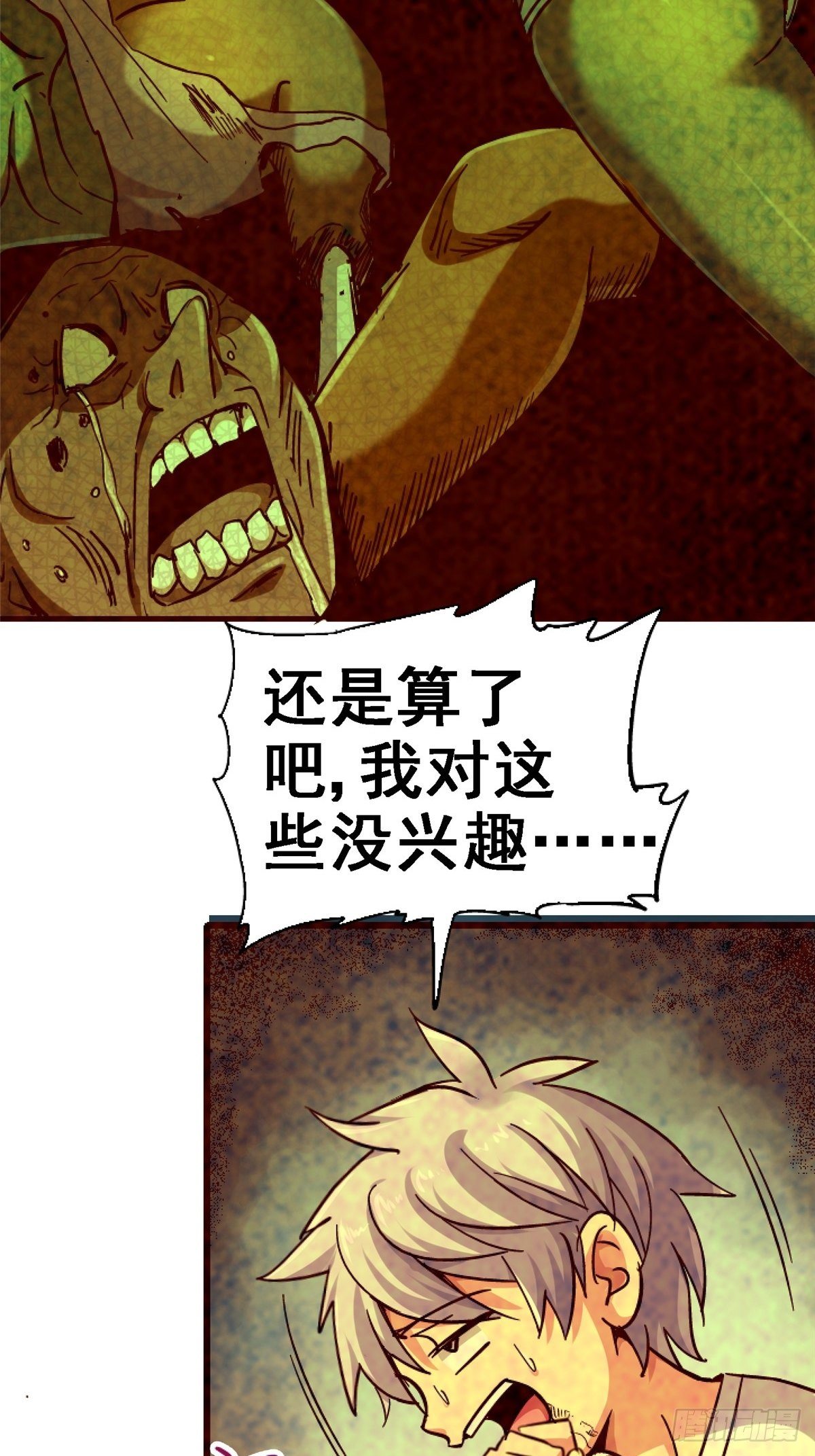 34.无双（下）61