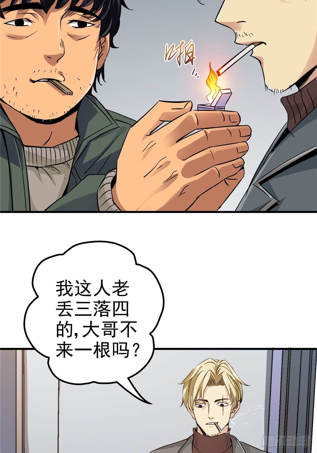 3.异变23