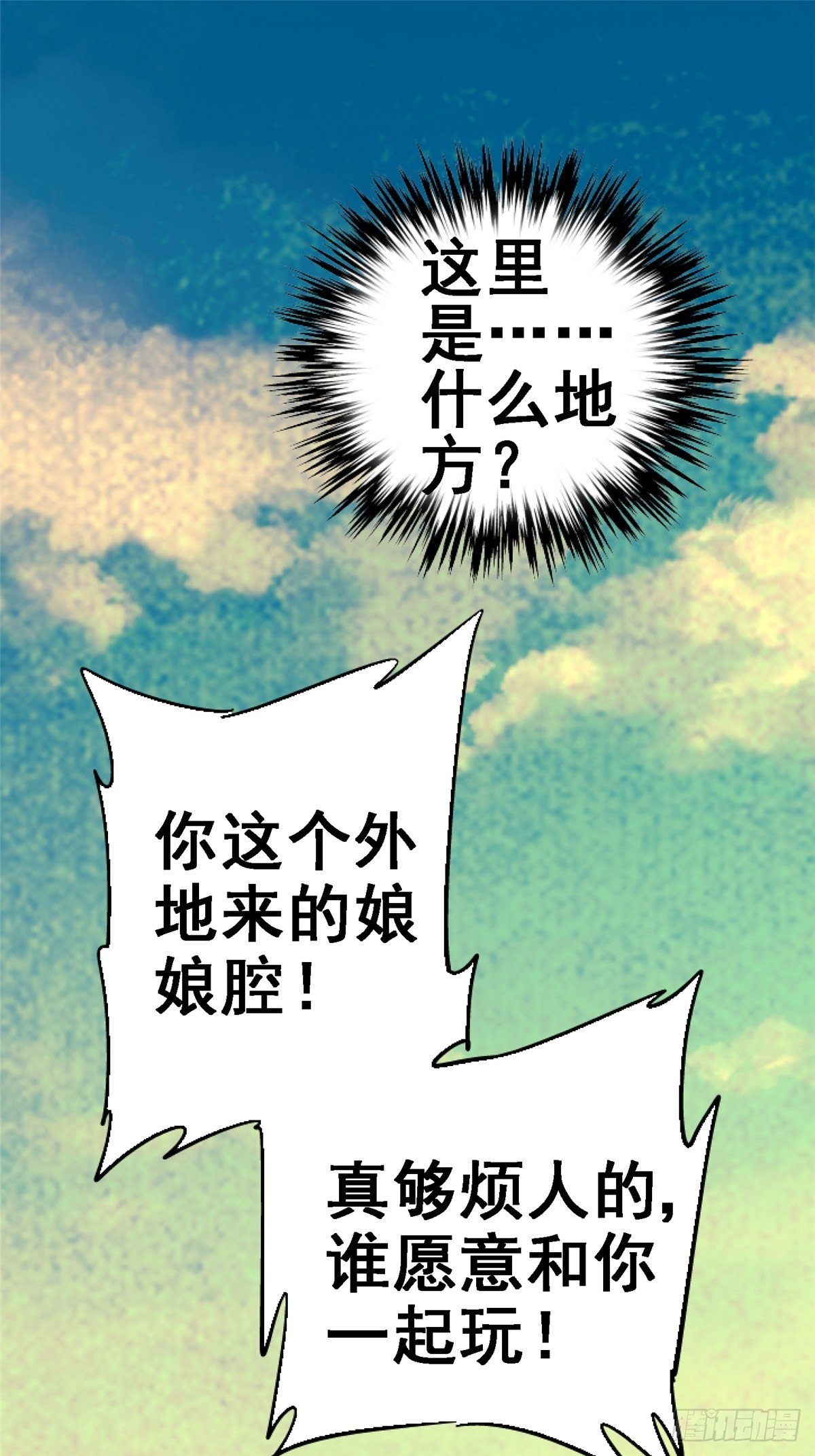33.无双（上）96