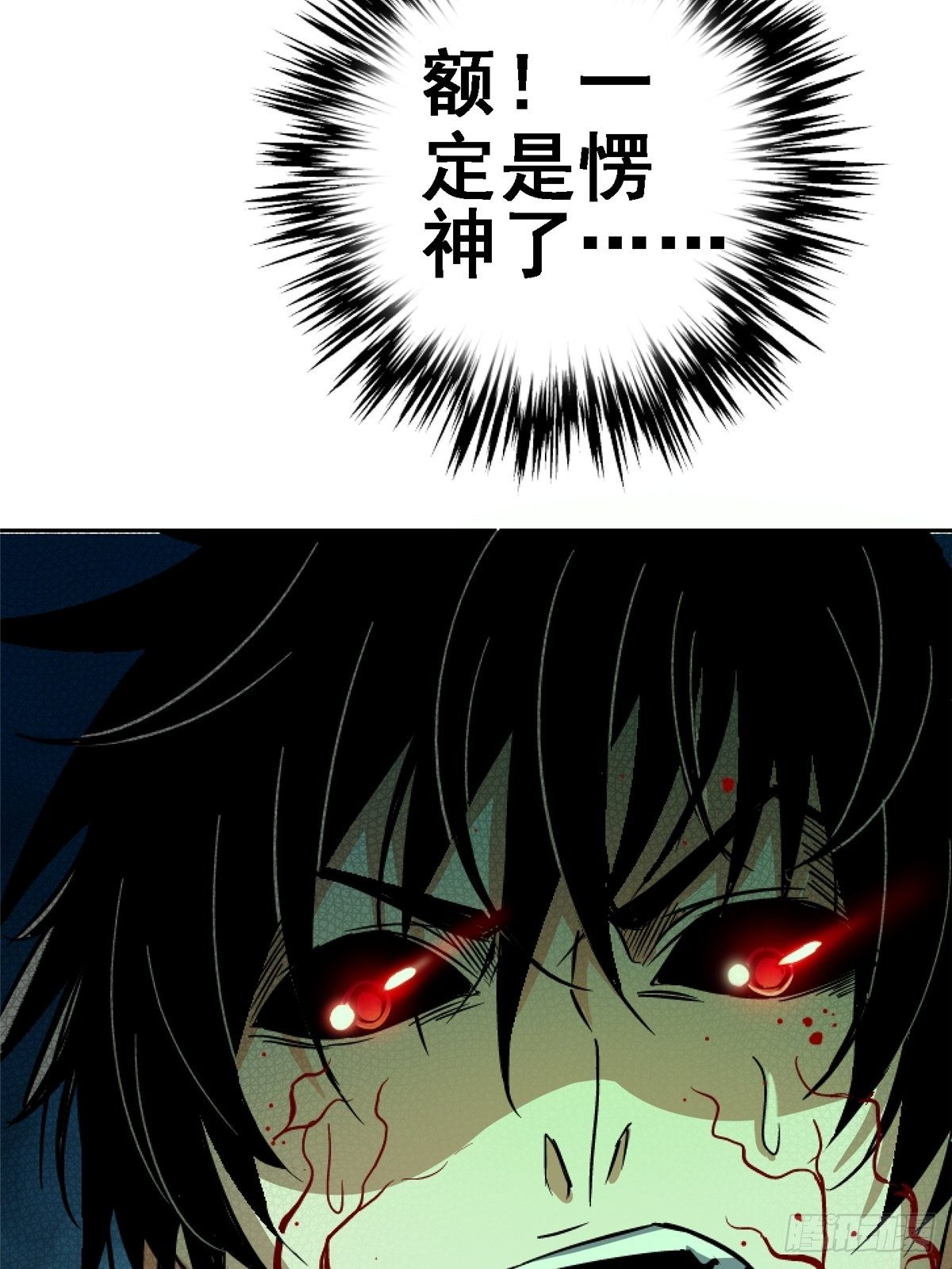 33.无双（上）12
