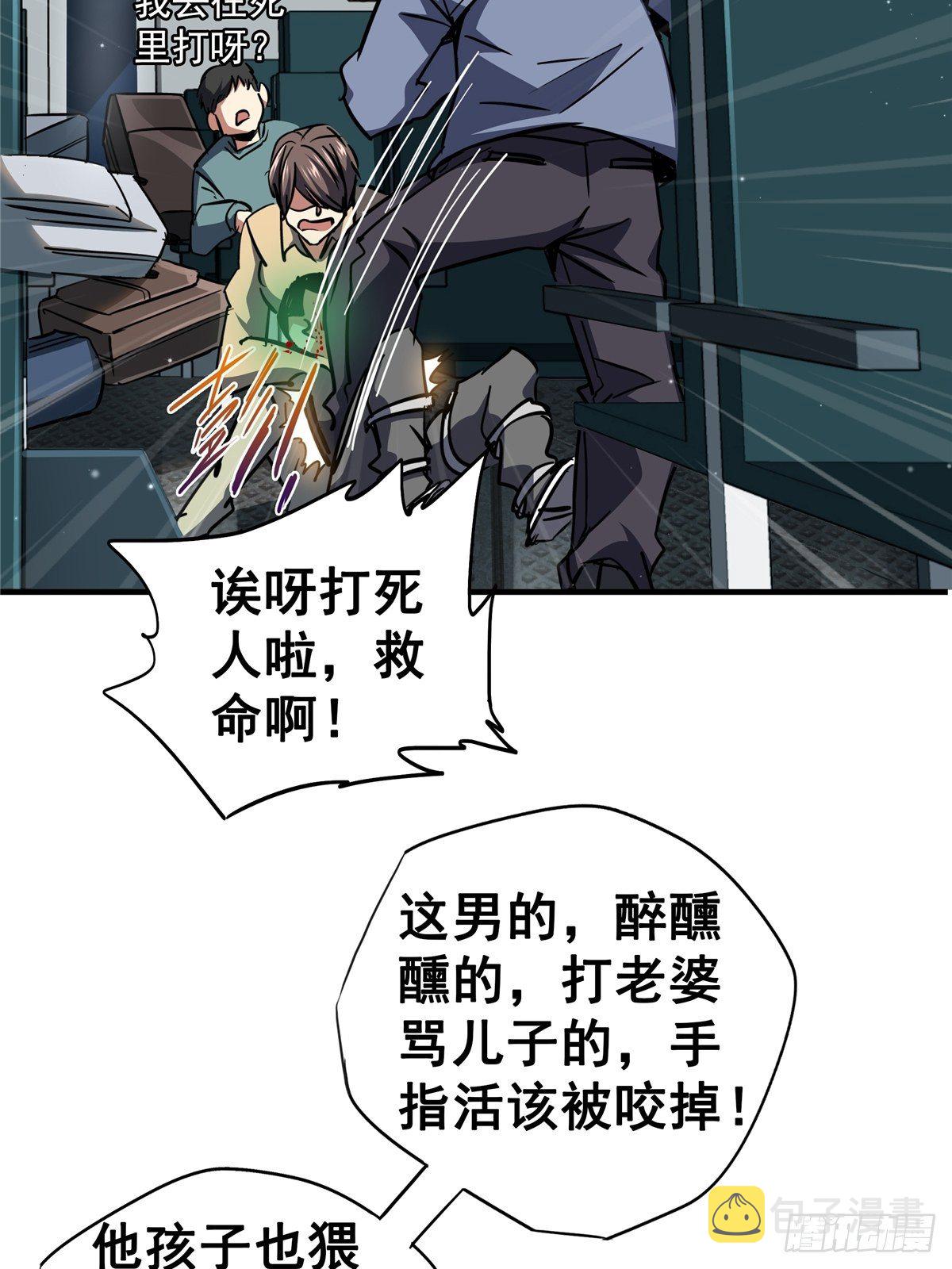 24.死路53