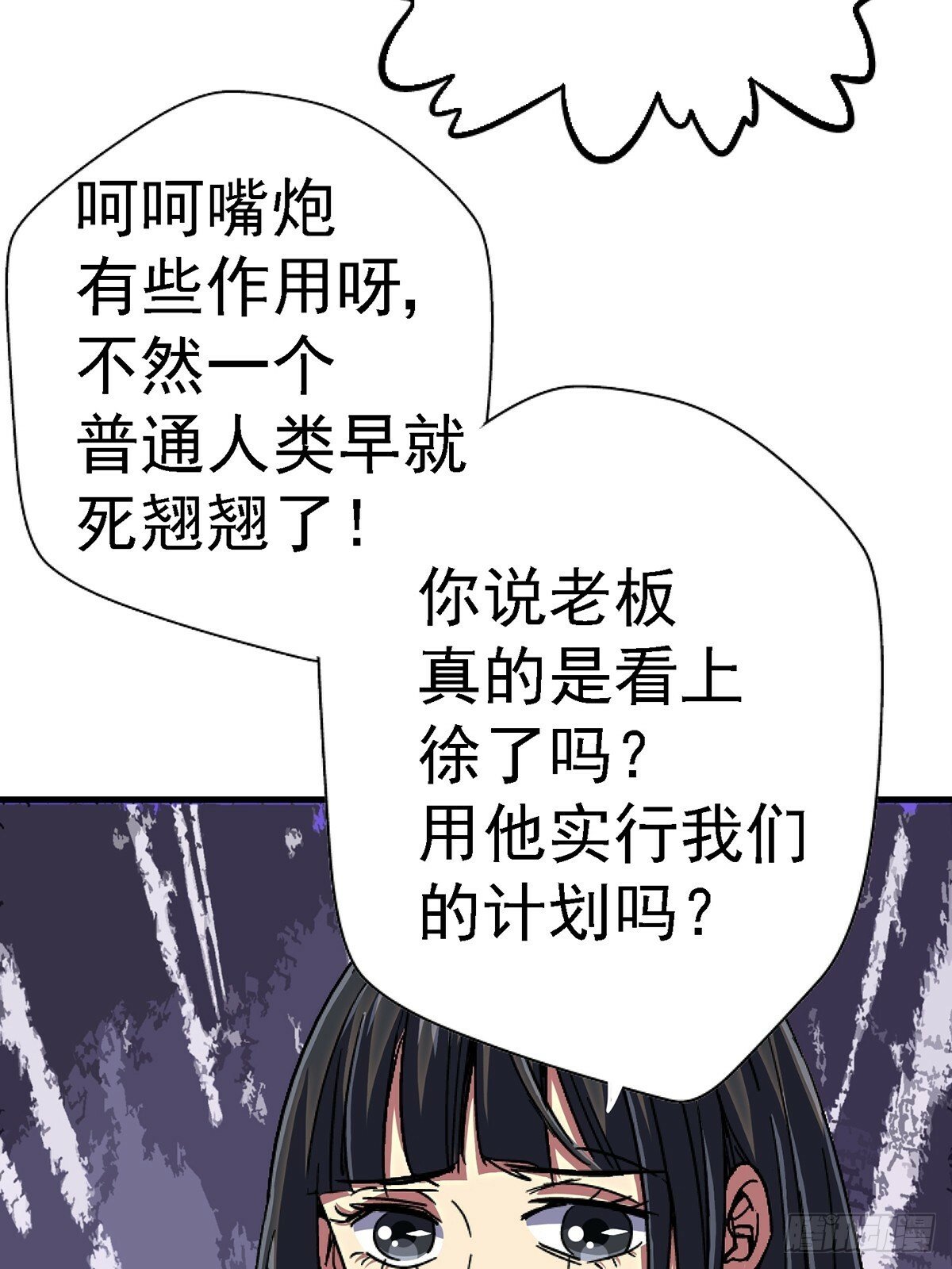93.徐爸的赌注31