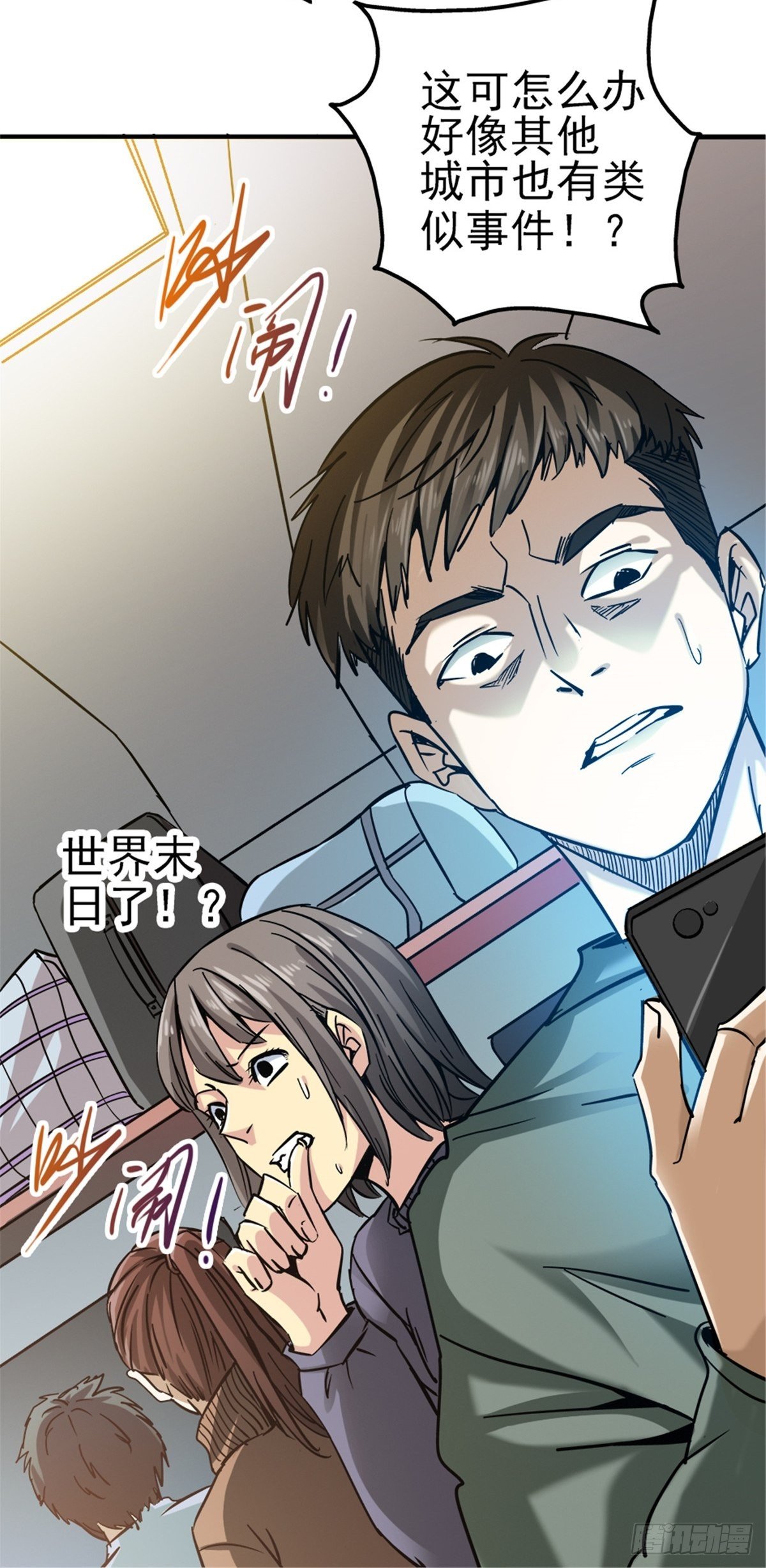 9.骚乱8