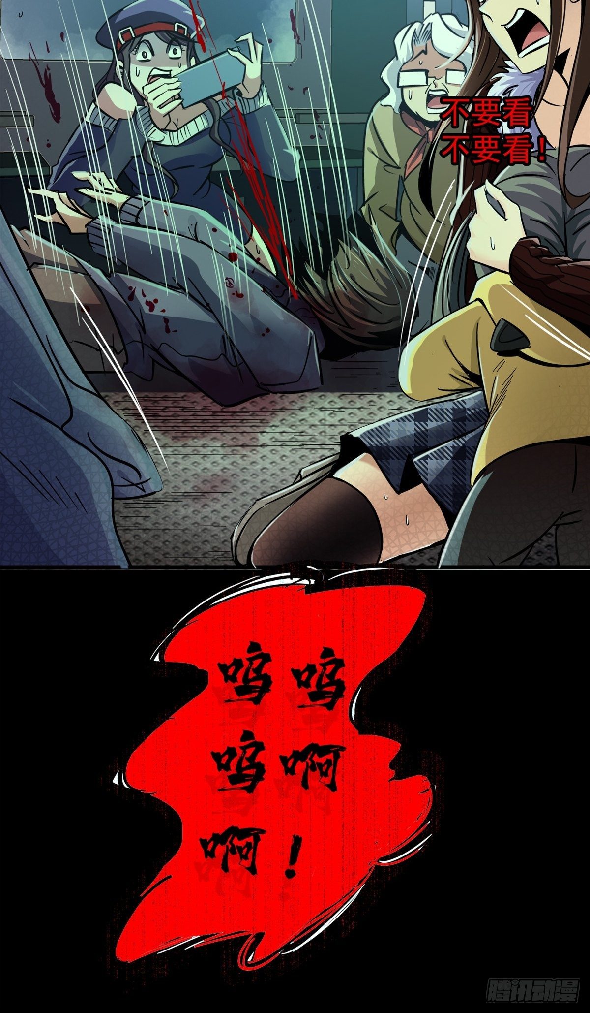 28.哭泣的孩子58