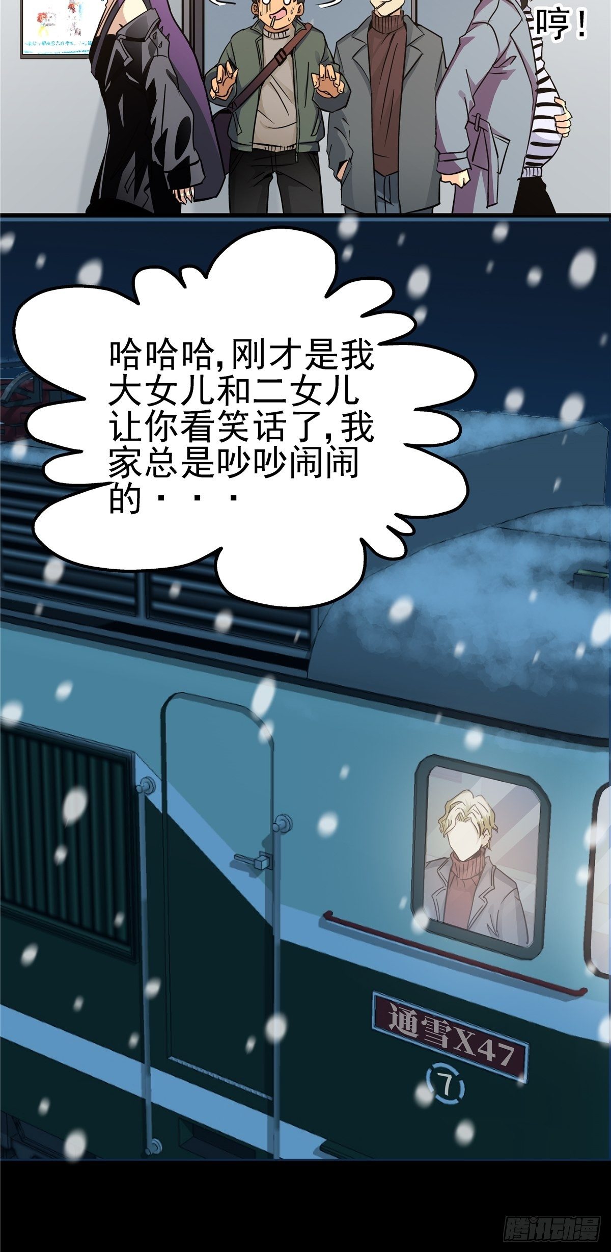 3.异变36