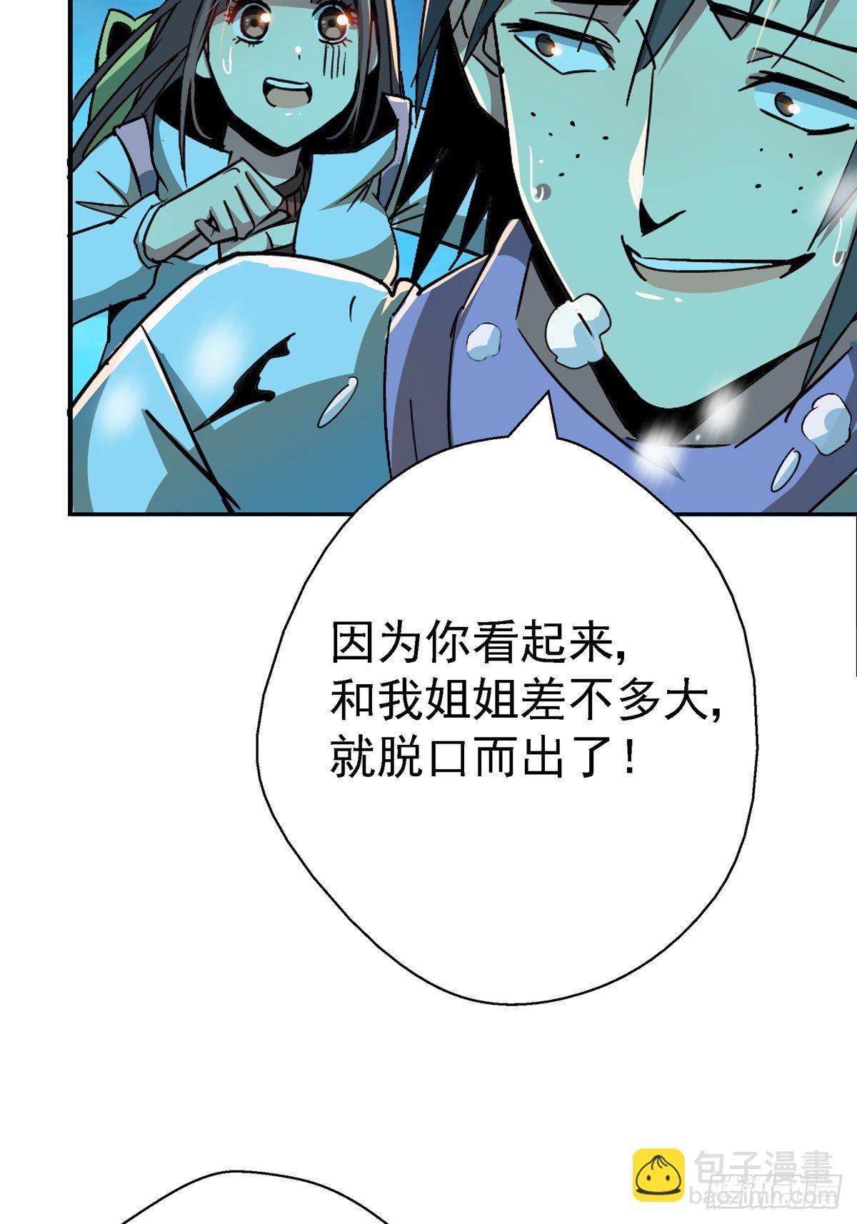 53.迷雾52