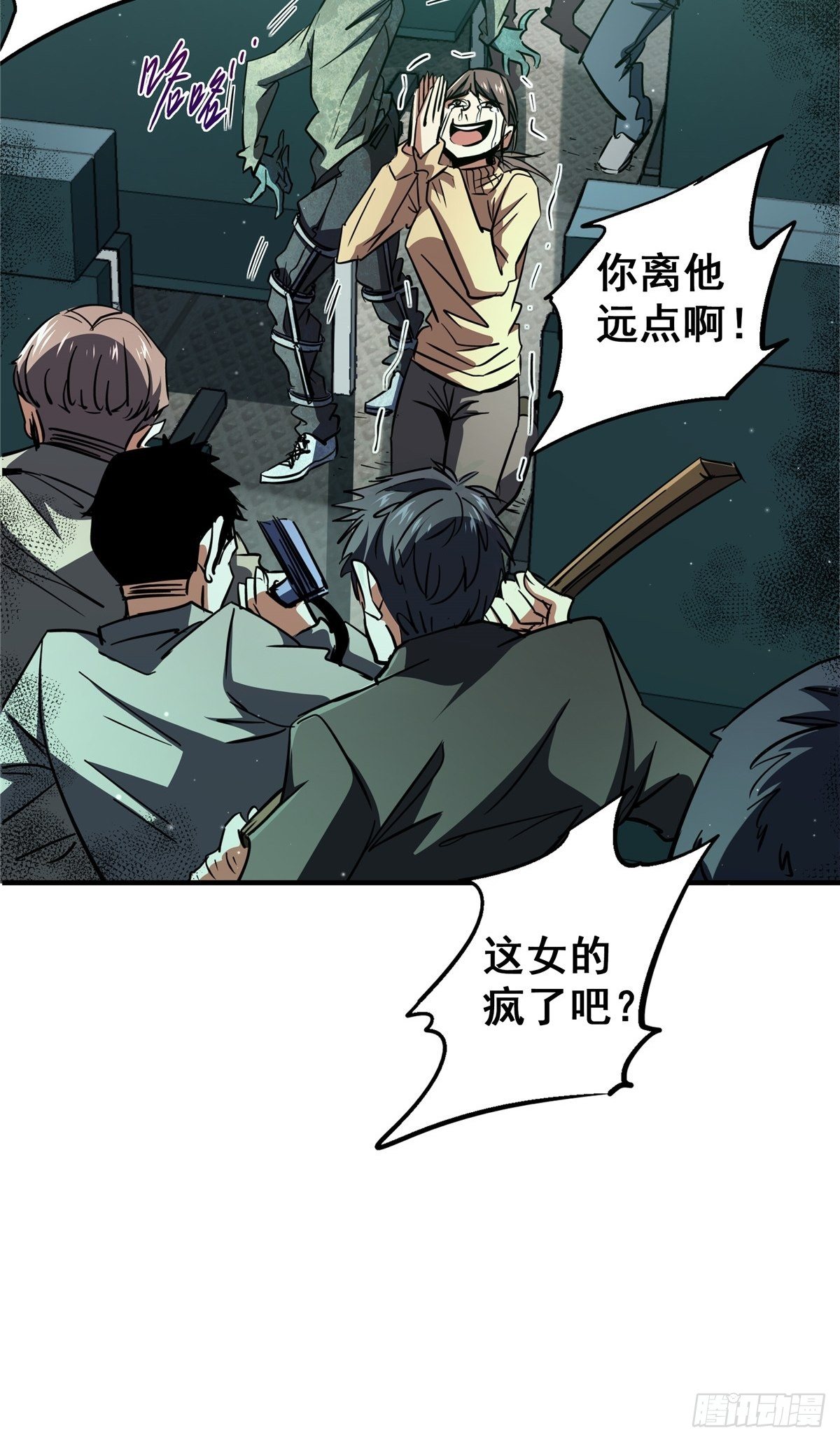 25.血色入侵17