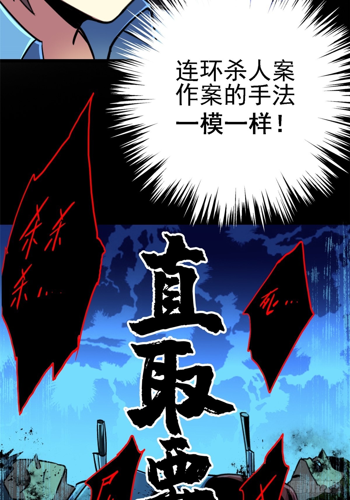 75.蛛丝31