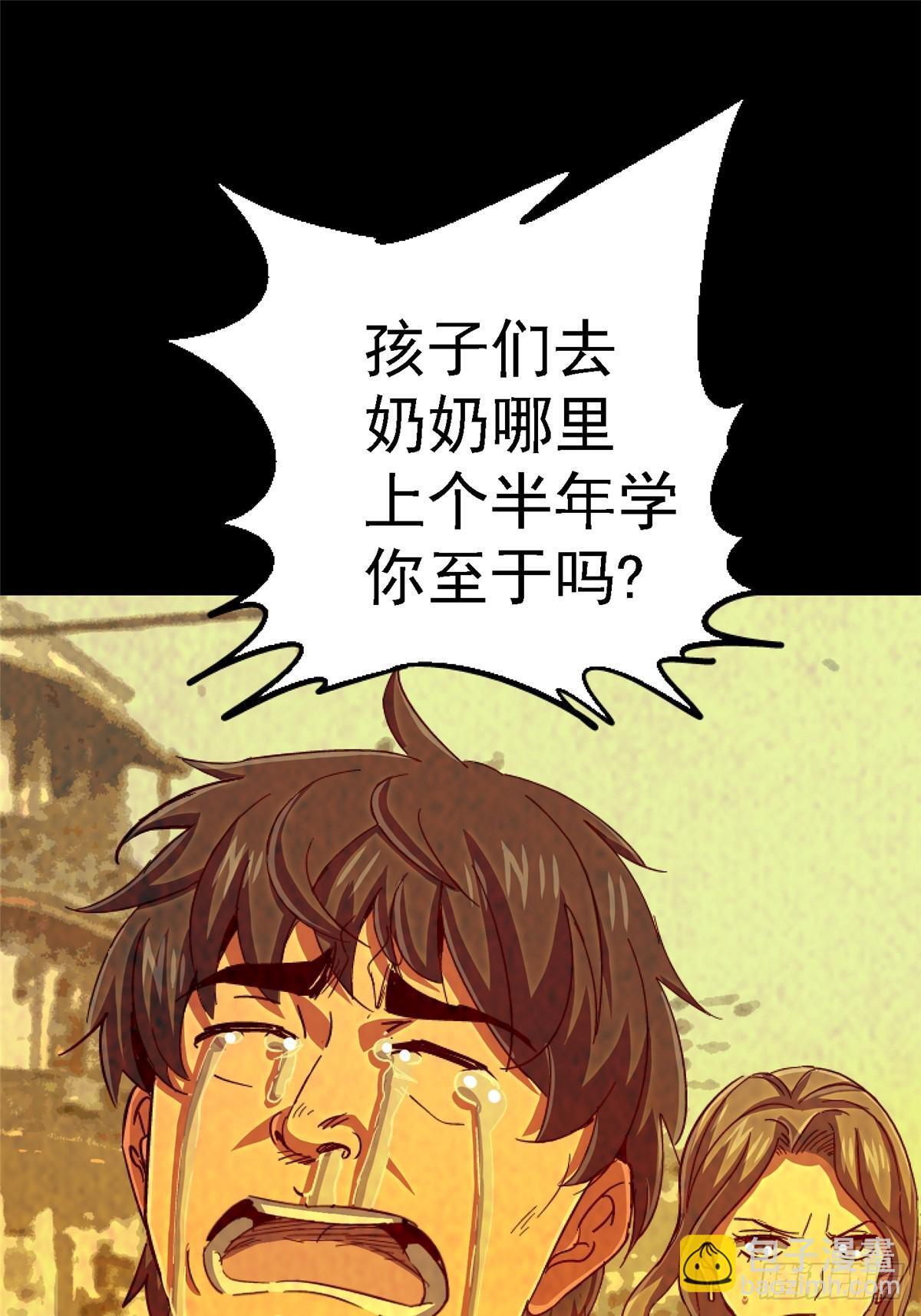 96.告别（下）30