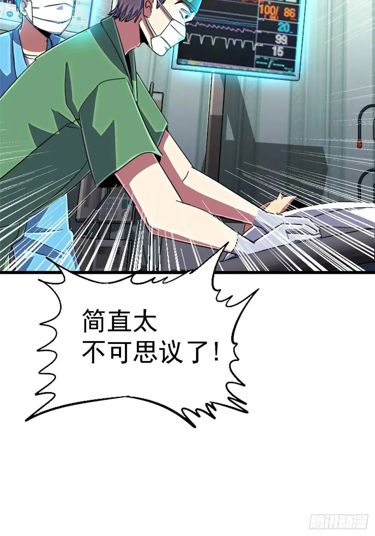 99.夺舍82