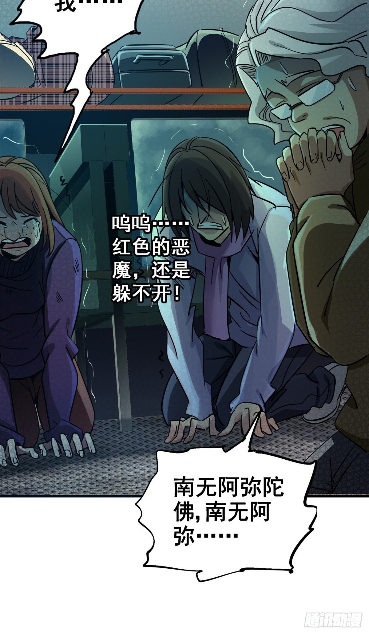 28.哭泣的孩子31