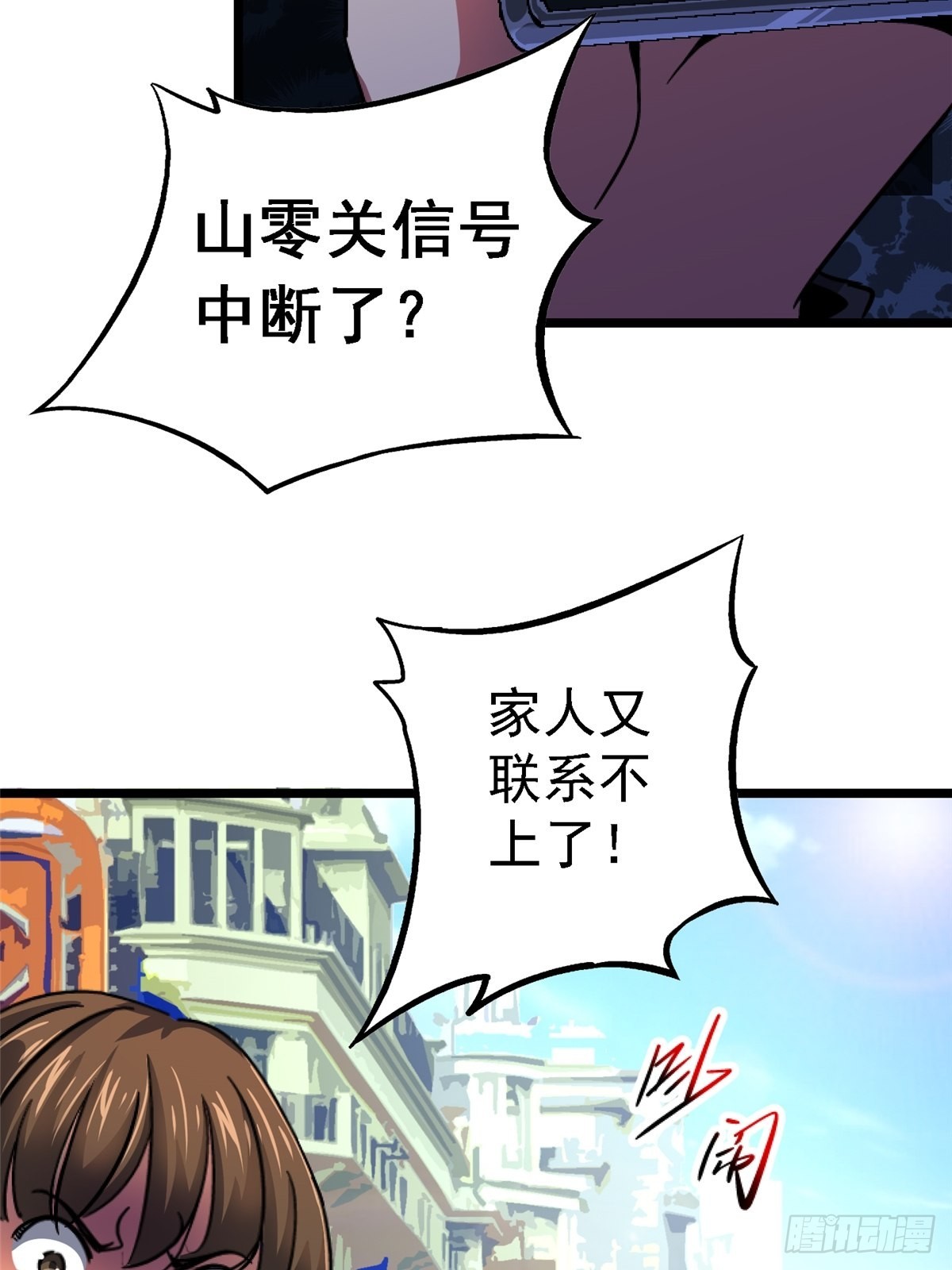 71.沦陷78