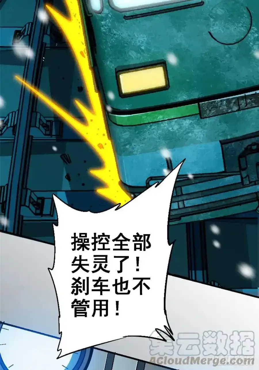 44.坠落48