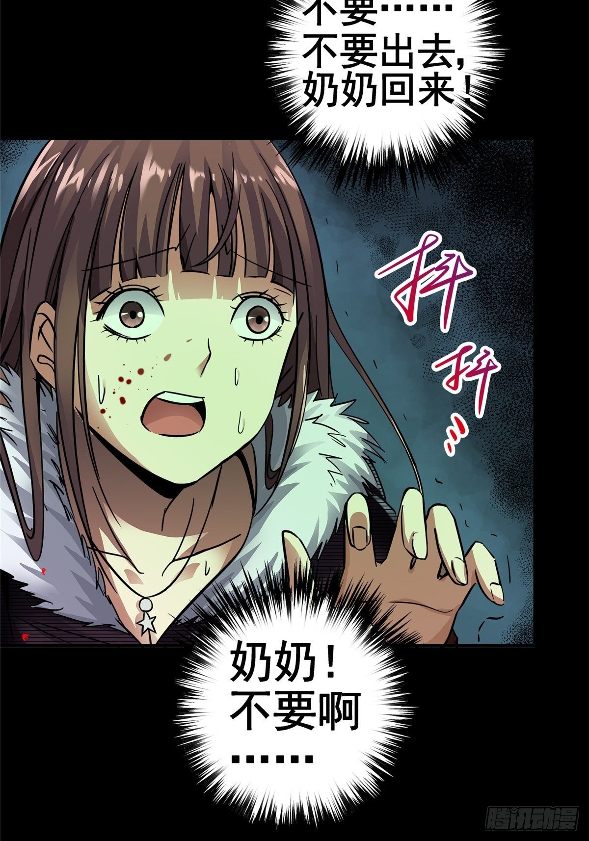 28.哭泣的孩子17