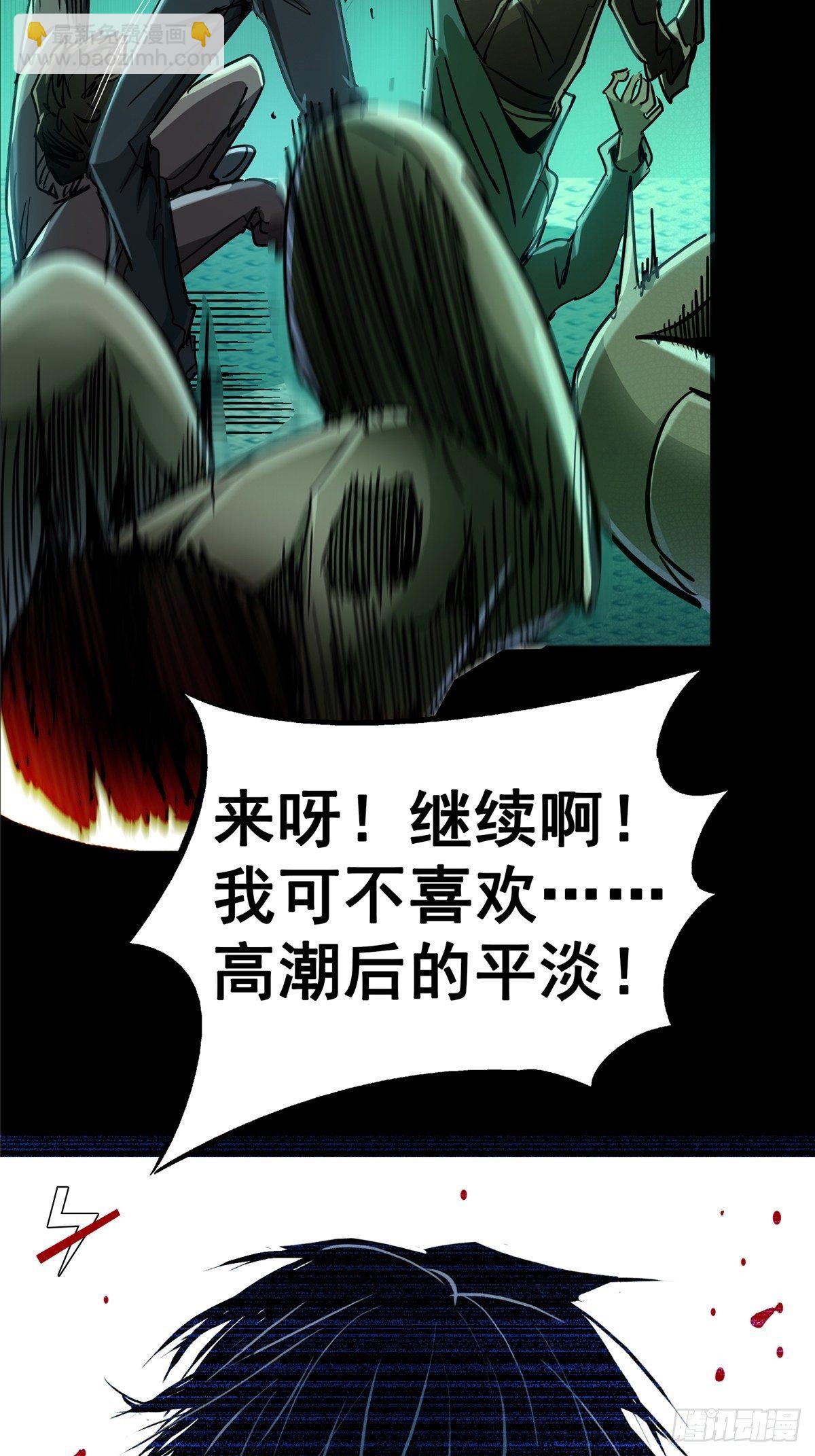32.无间地狱14