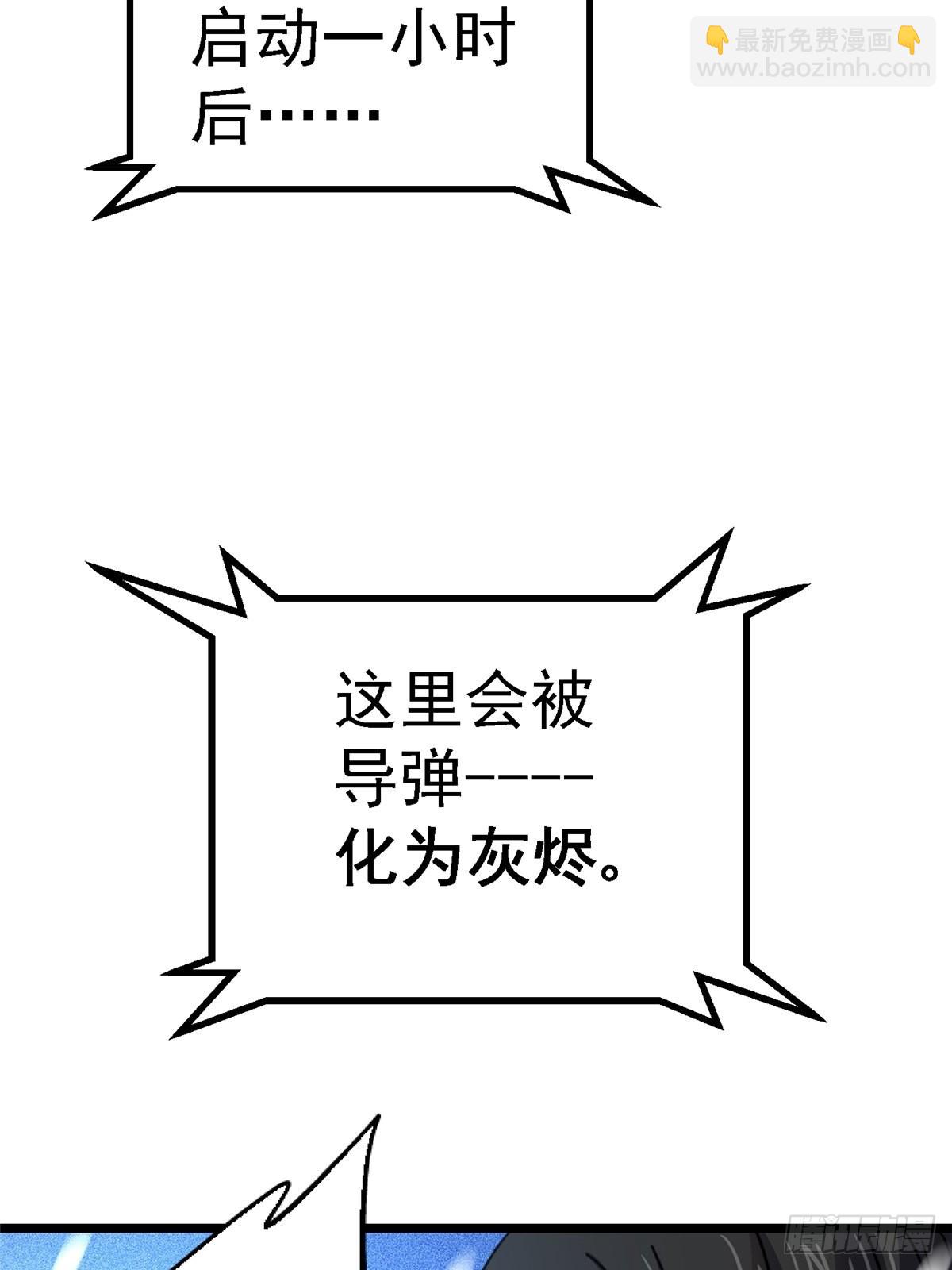 74.清除计划38