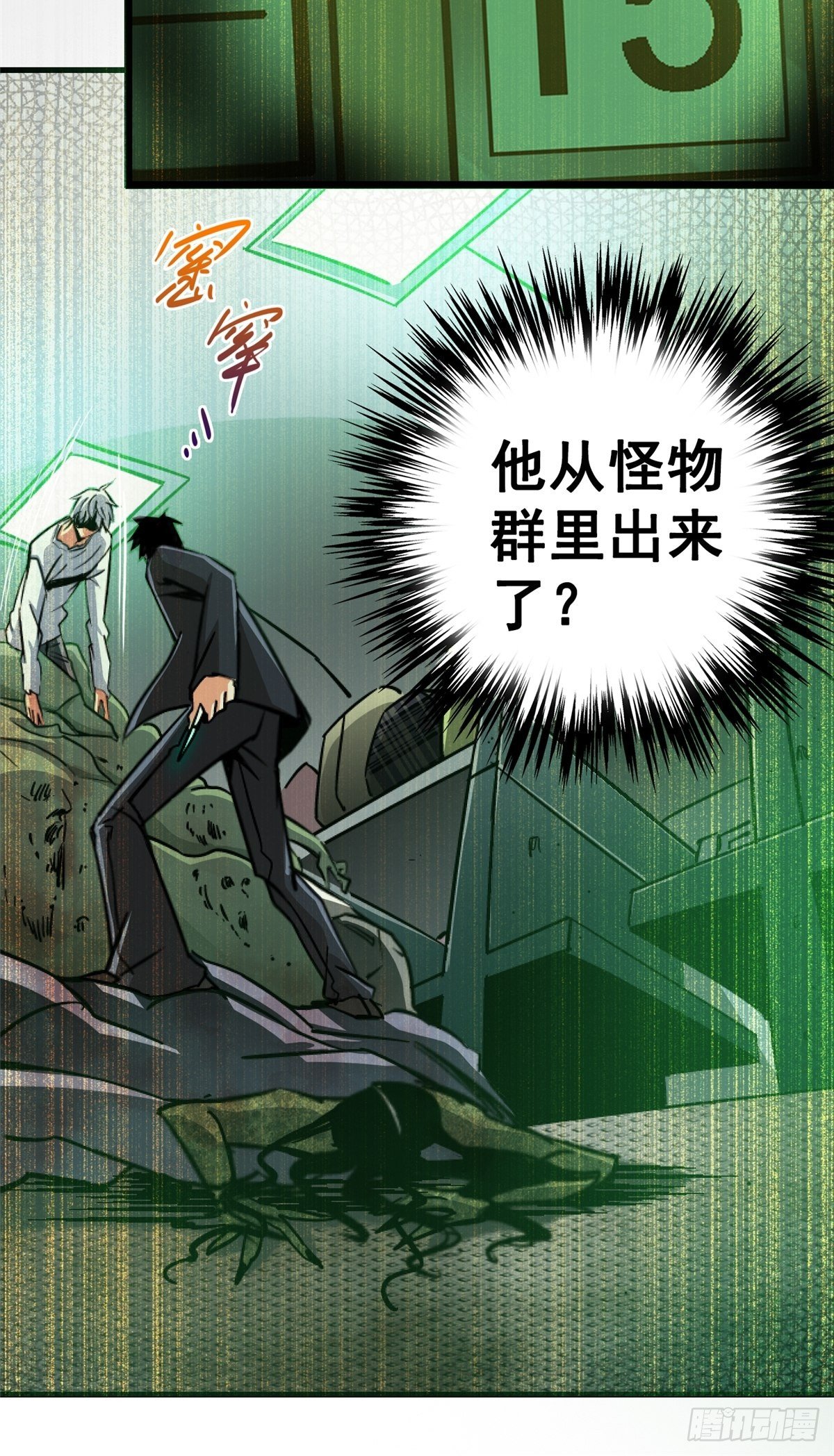 33.无双（上）9